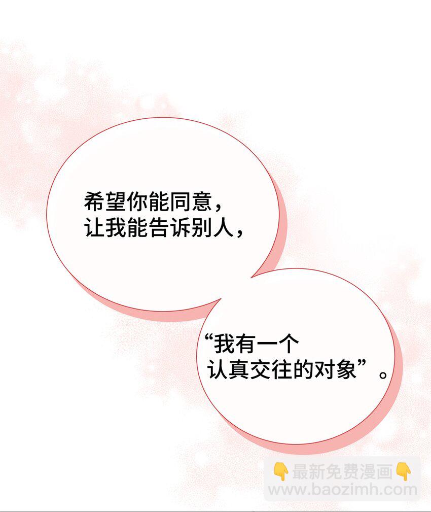 48 回家恩爱去吧(1/2)-第48话