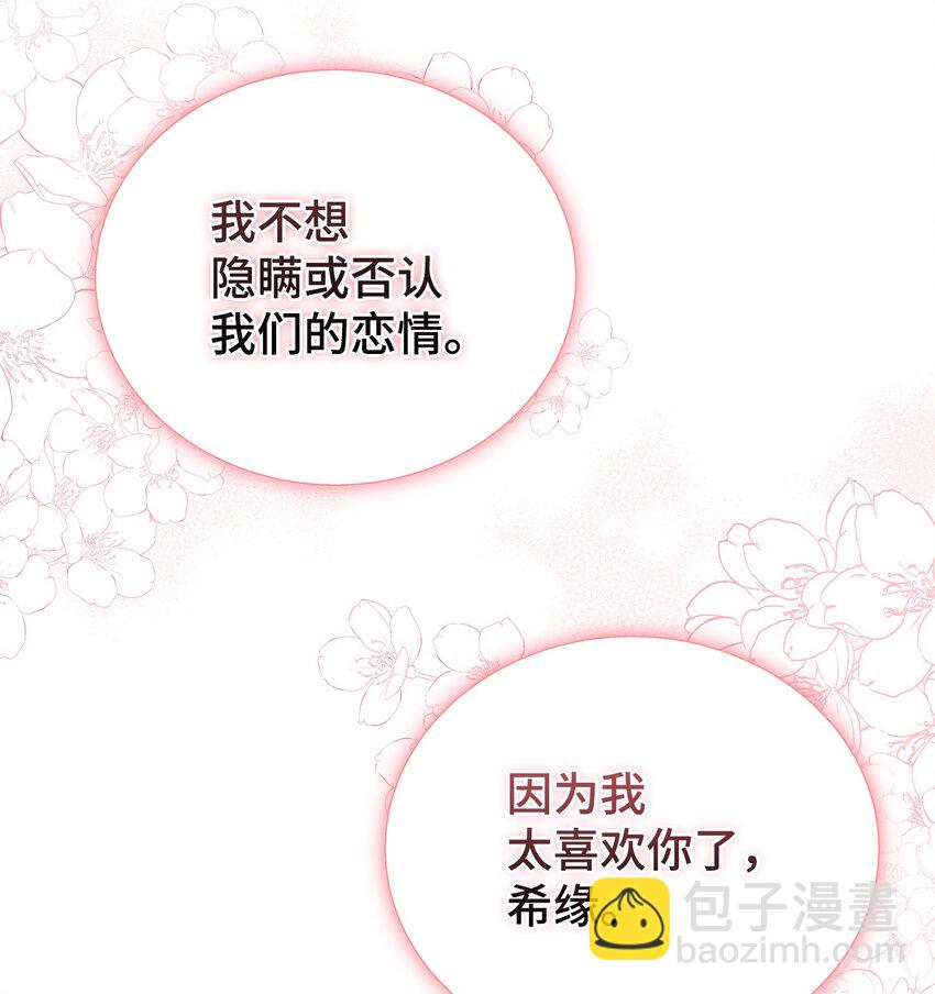 48 回家恩爱去吧(1/2)-第48话