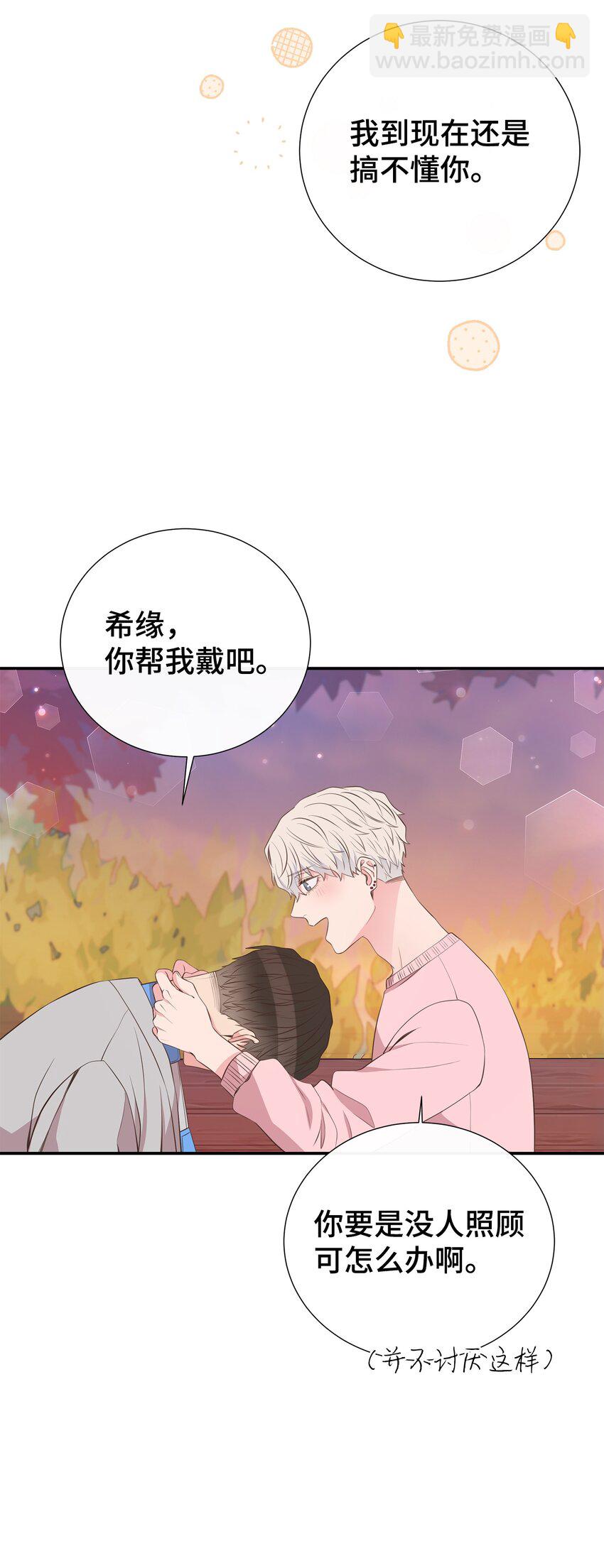 48 回家恩爱去吧(1/2)-第48话