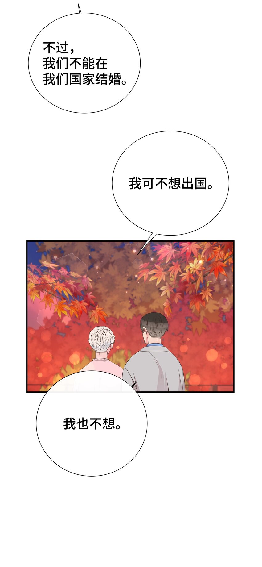 48 回家恩爱去吧(1/2)-第48话