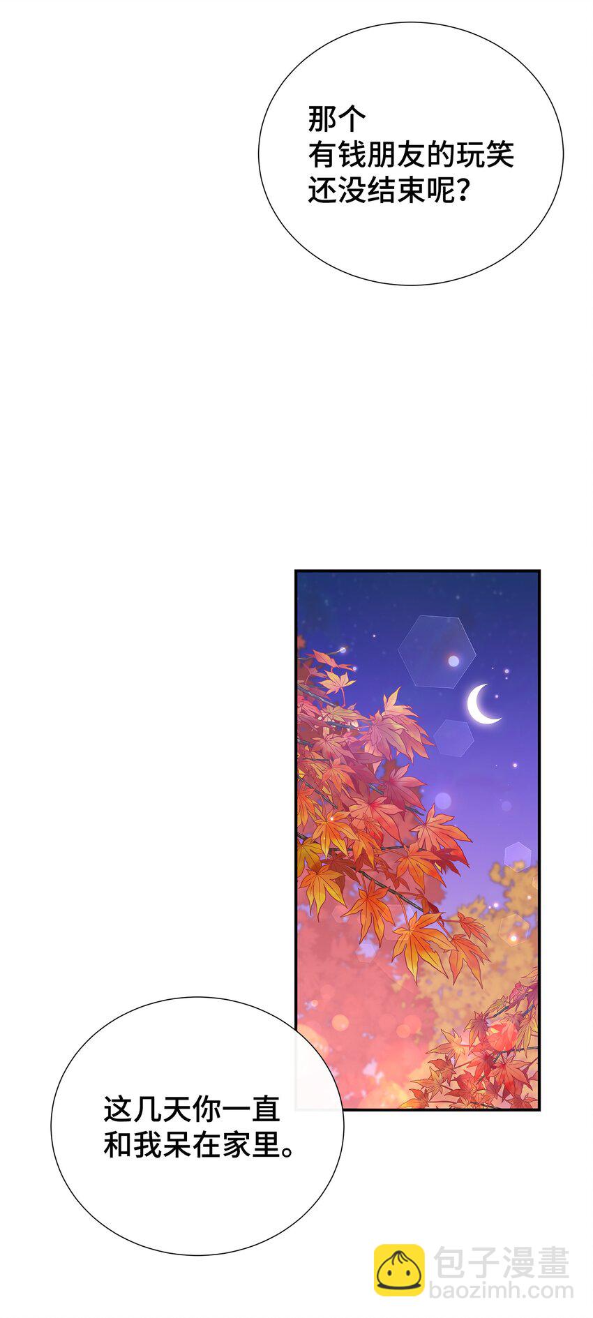 48 回家恩爱去吧(1/2)-第48话