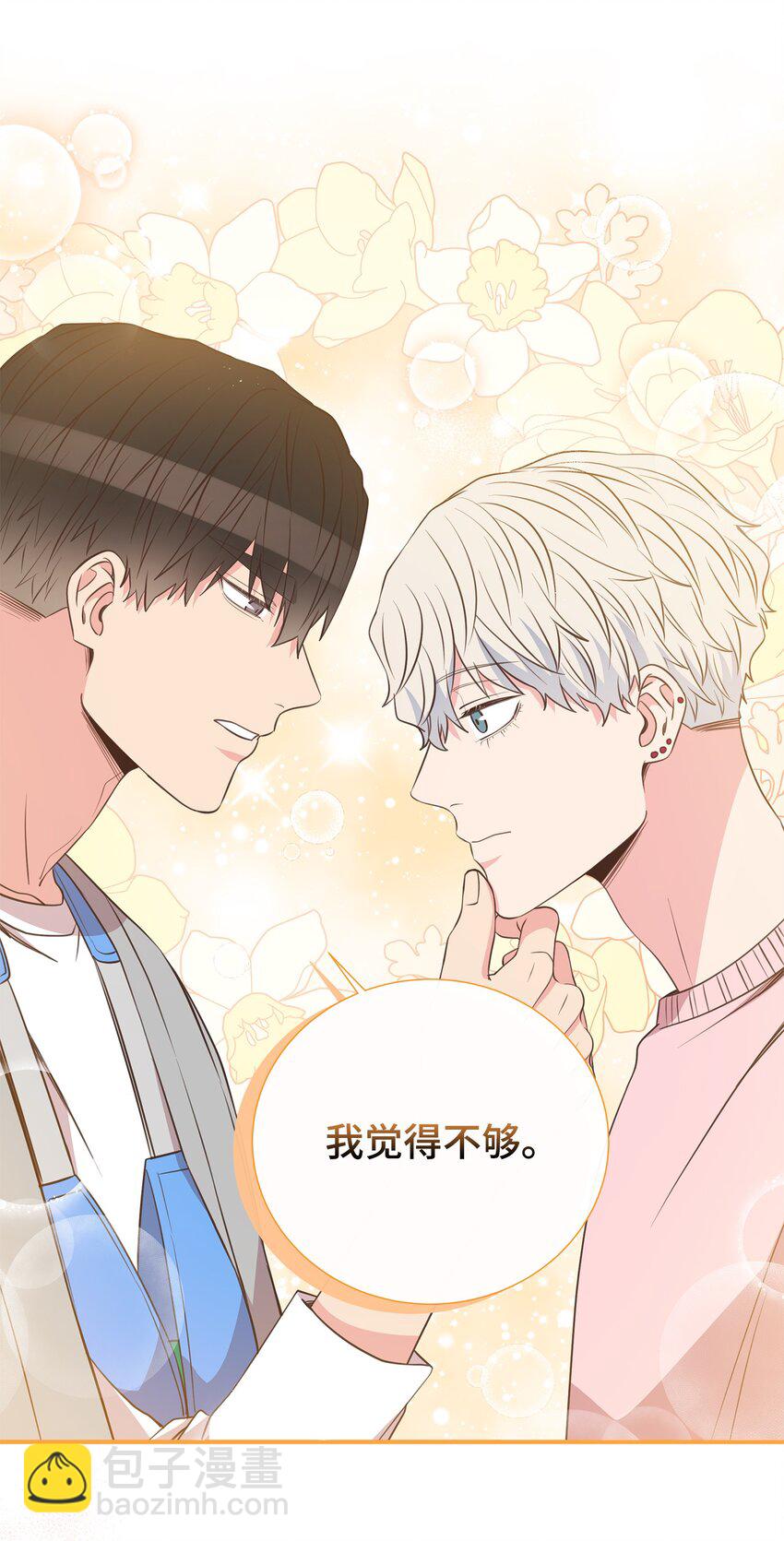 48 回家恩爱去吧(1/2)-第48话