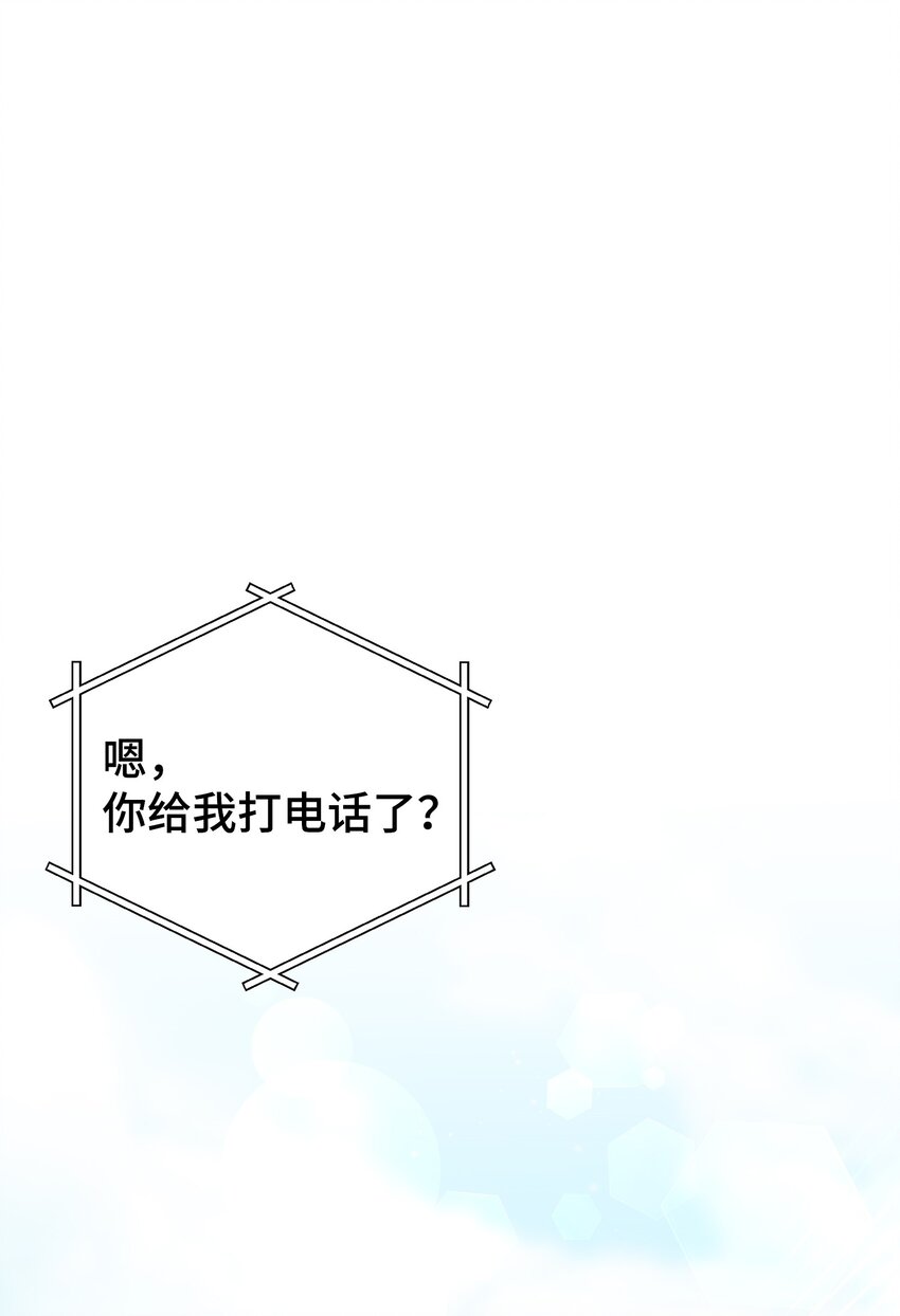 50 行了吧(1/2)-第50话