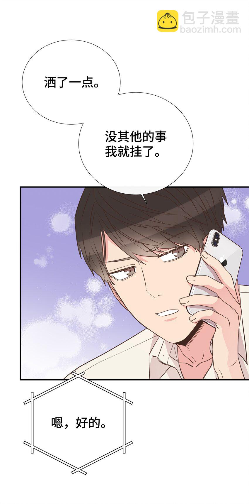 50 行了吧(1/2)-第50话