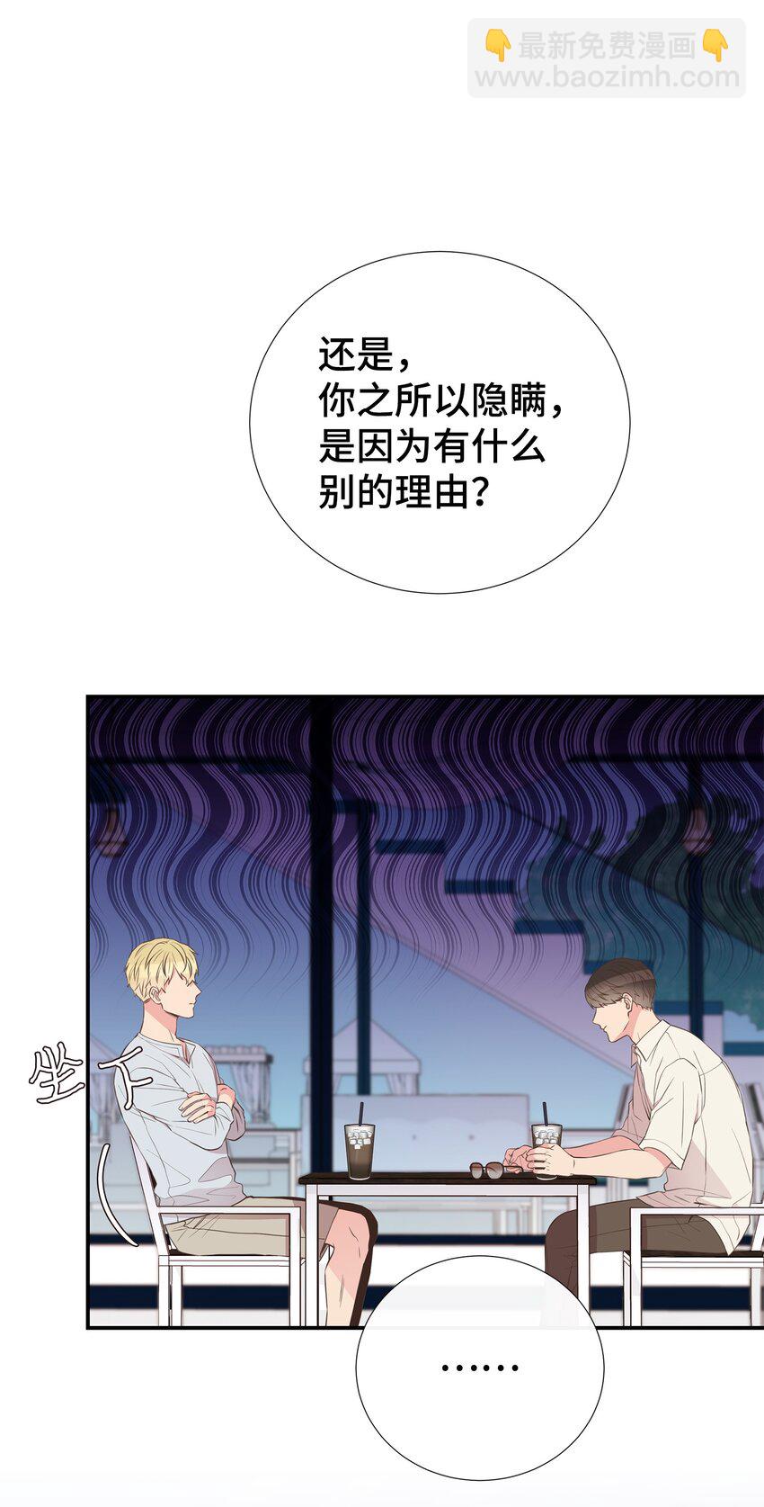 50 行了吧(1/2)-第50话