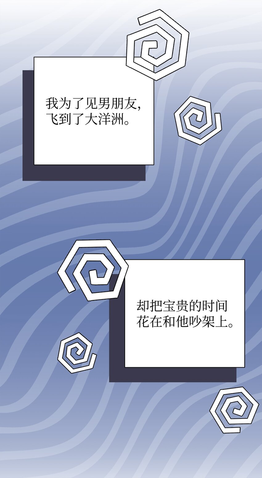 50 行了吧(1/2)-第50话