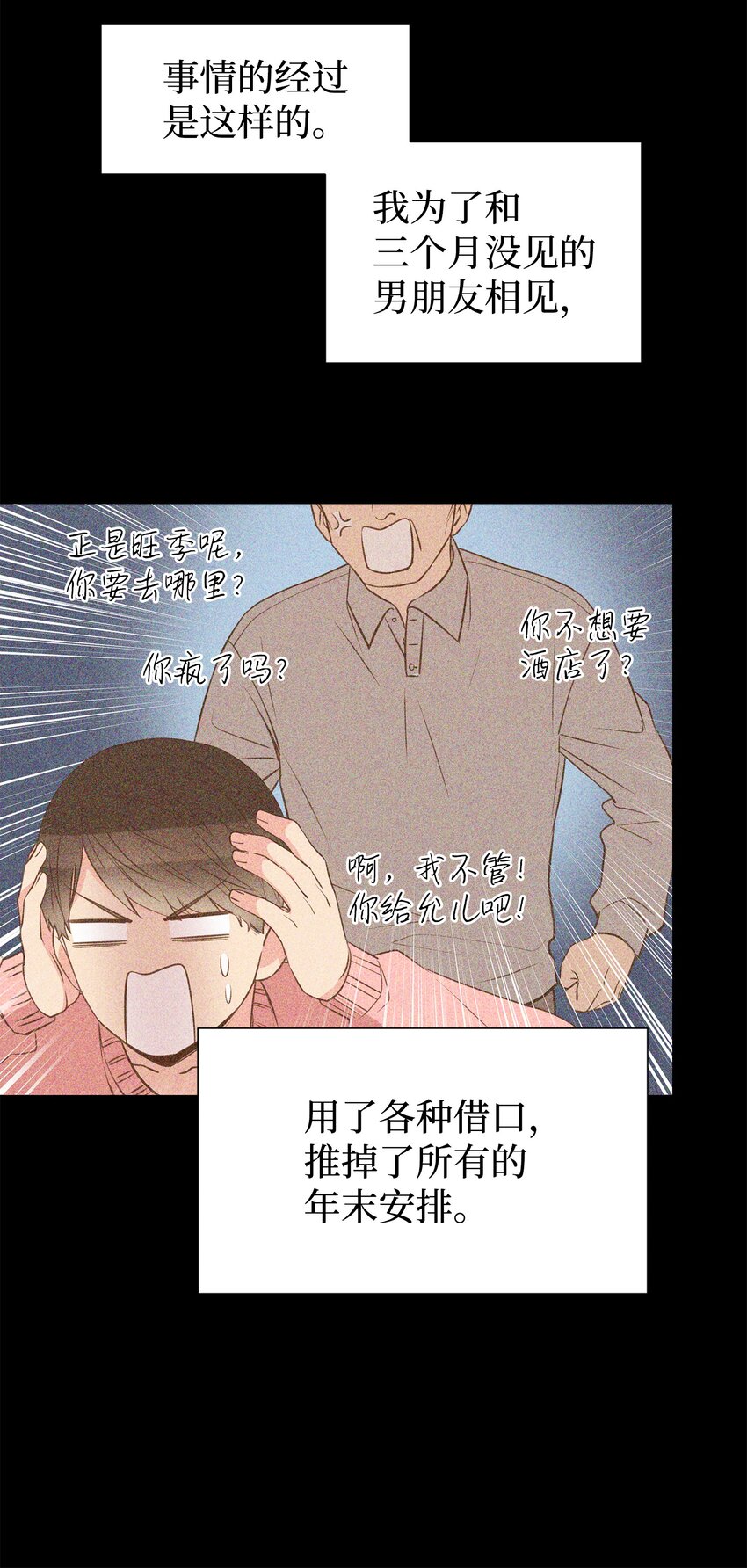 50 行了吧(1/2)-第50话