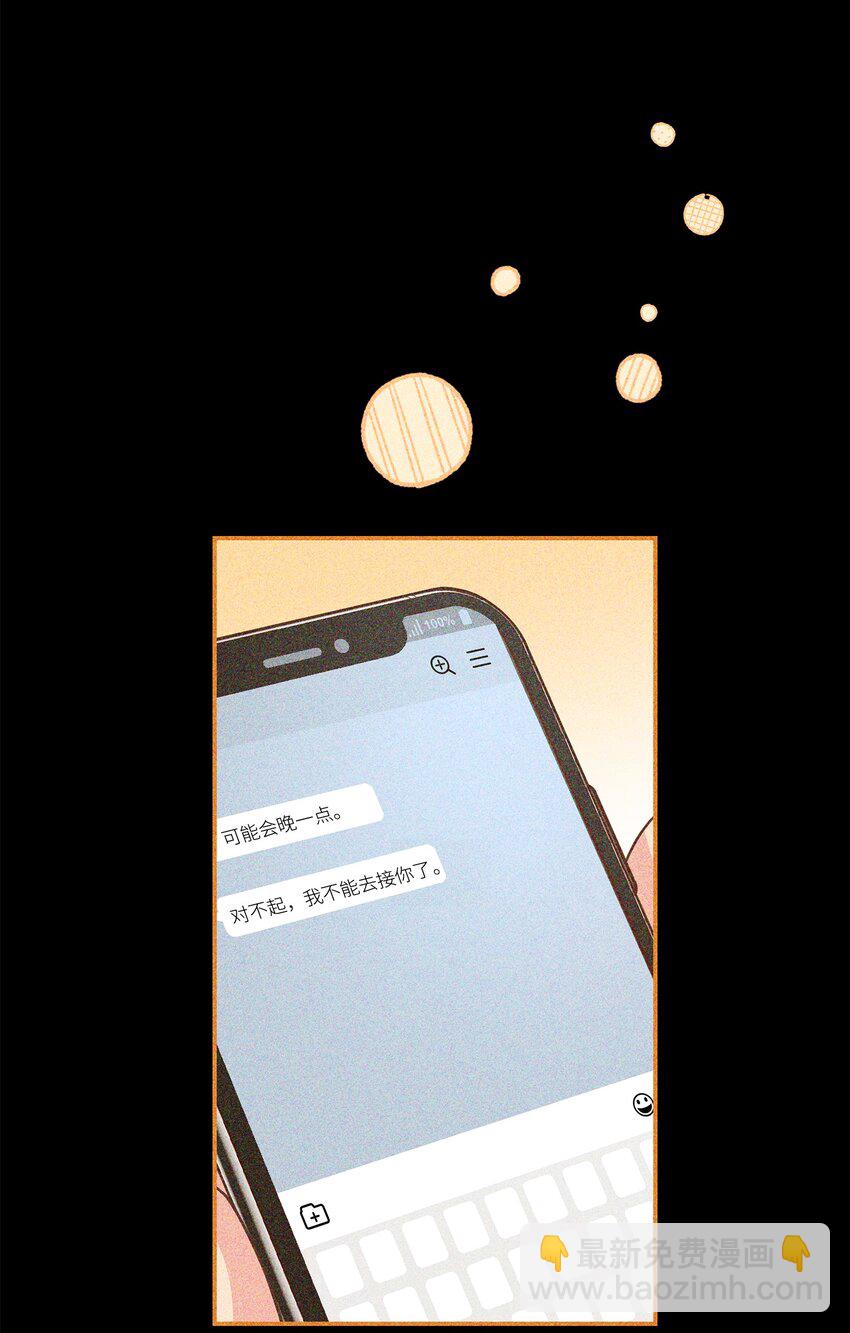 50 行了吧(1/2)-第50话