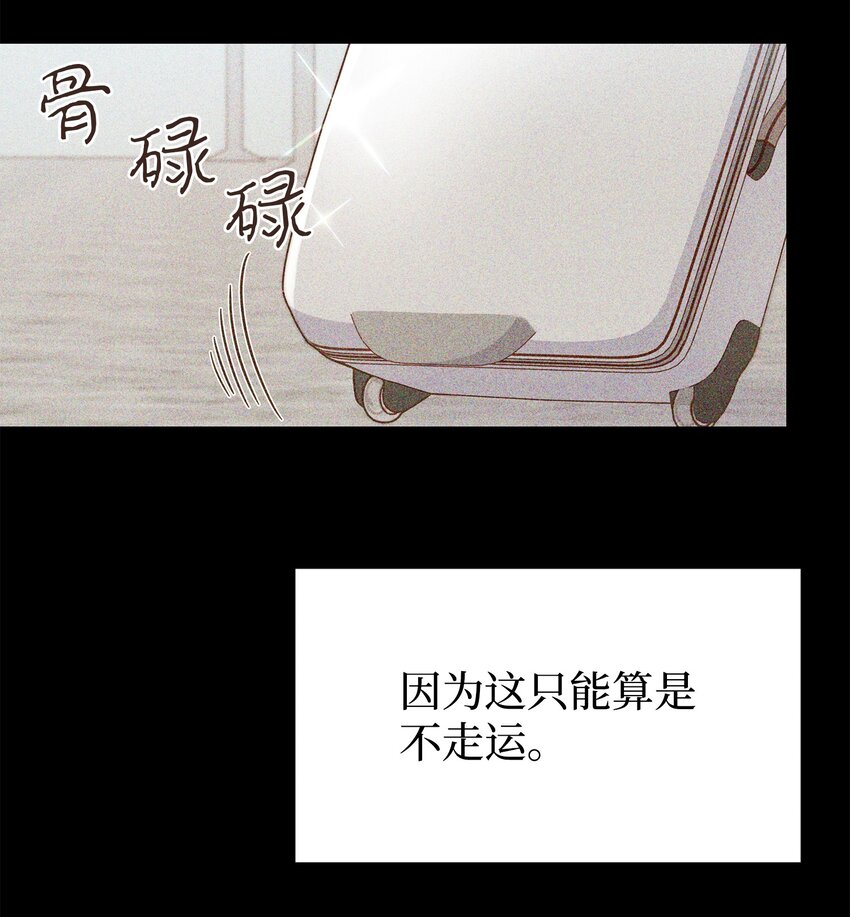 50 行了吧(1/2)-第50话