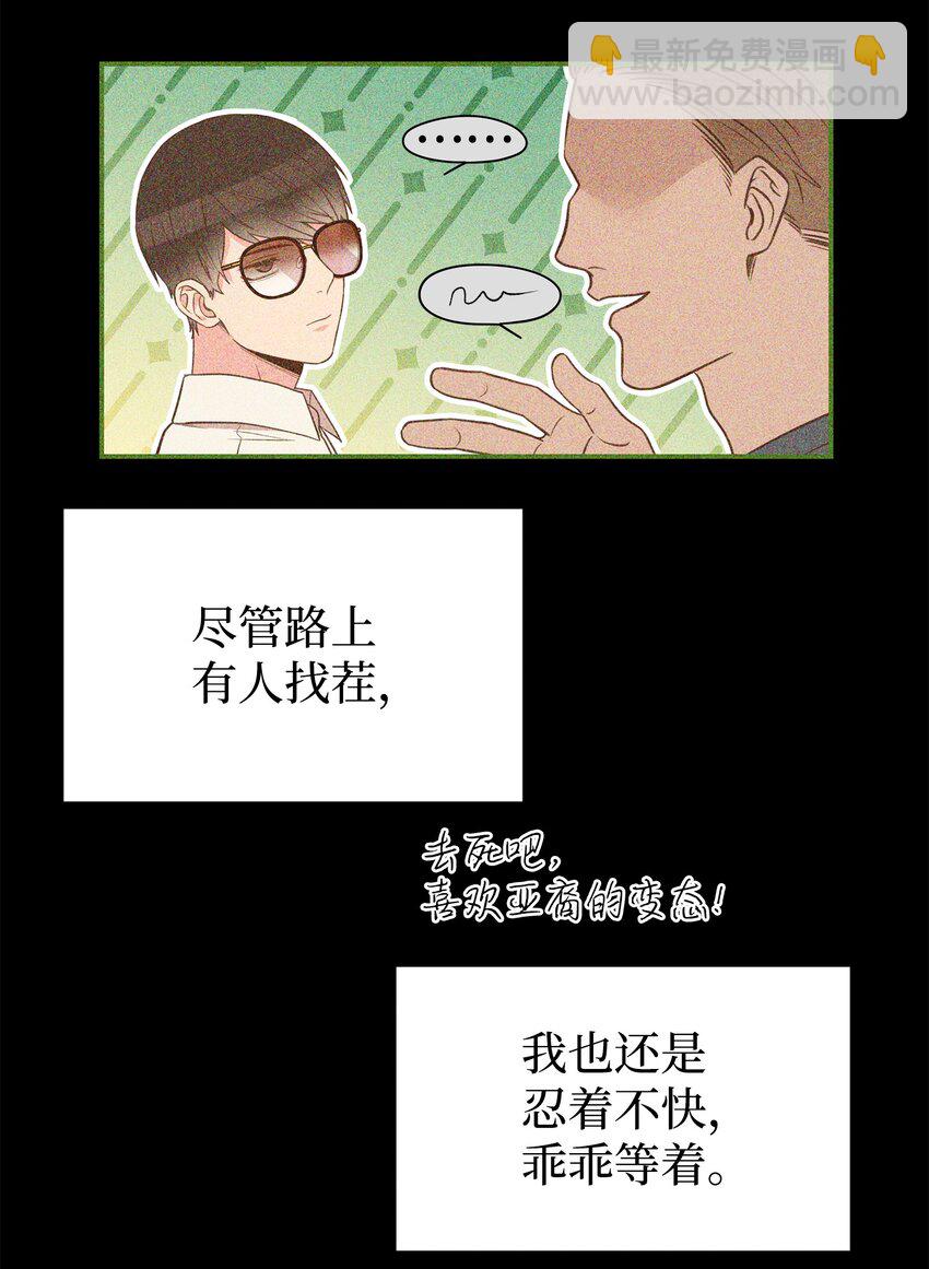 50 行了吧(1/2)-第50话