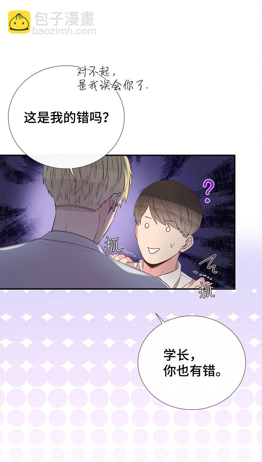 50 行了吧(1/2)-第50话