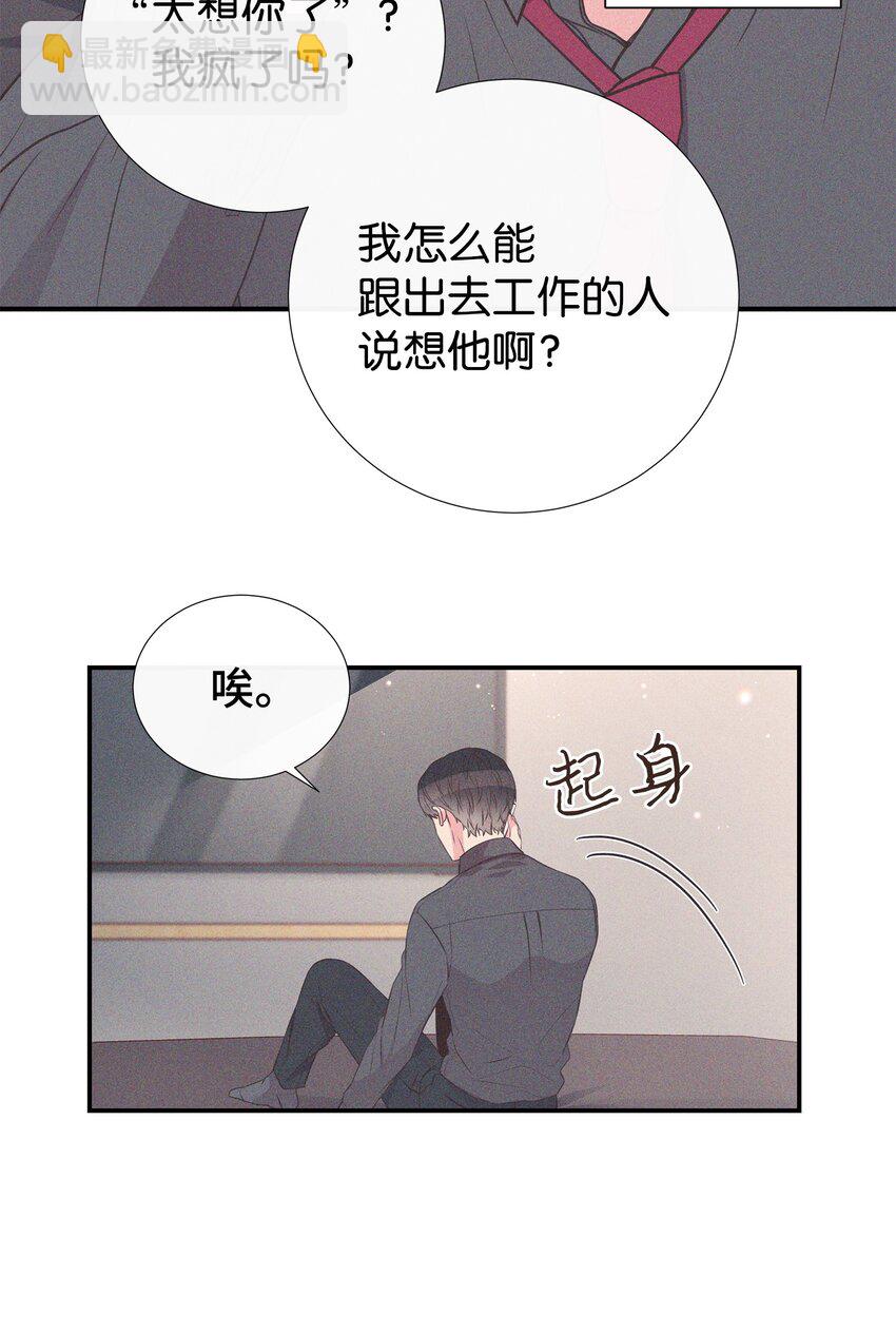 母胎單身想戀愛 - 50 行了吧(1/2) - 7