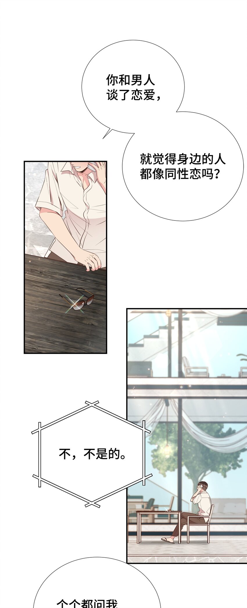 50 行了吧(1/2)-第50话