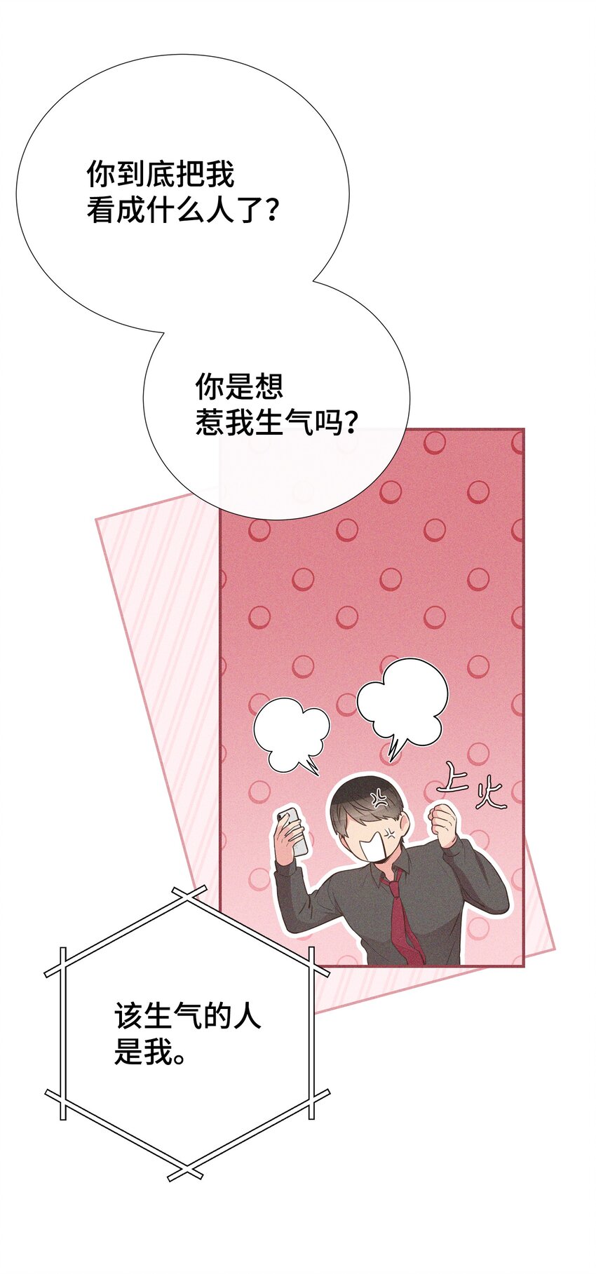 50 行了吧(1/2)-第50话