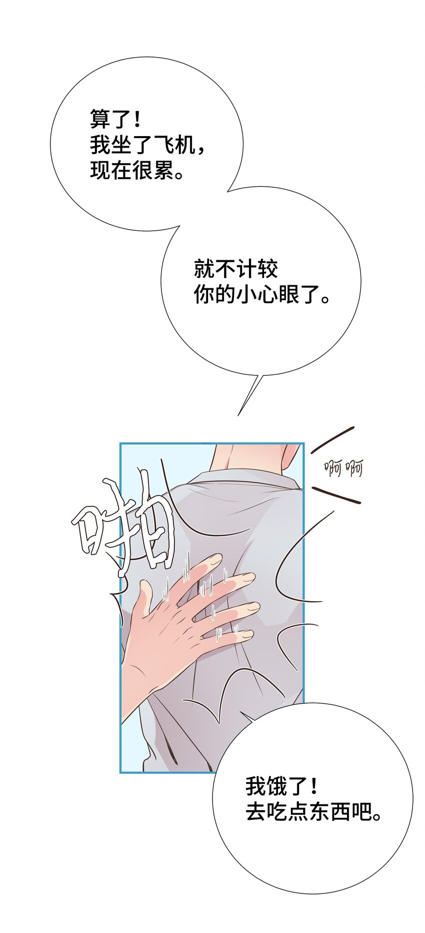 50 行了吧(1/2)-第50话