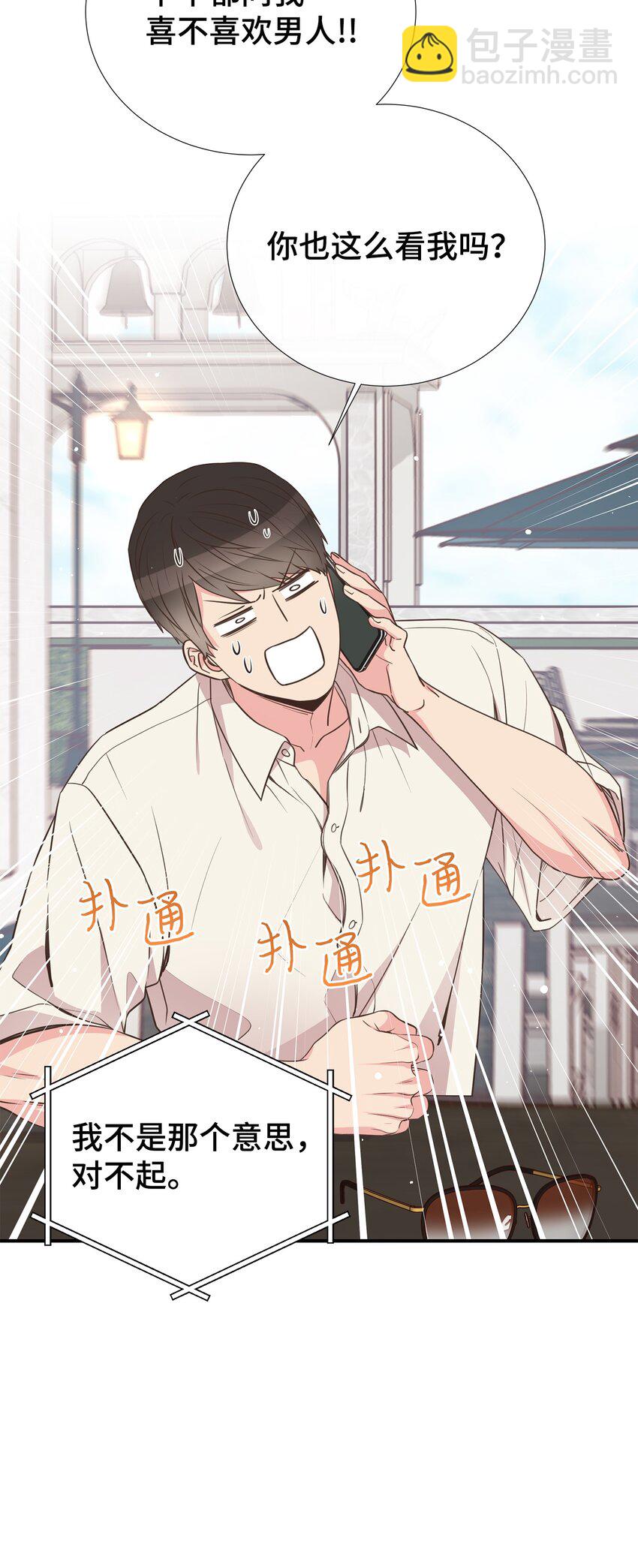 50 行了吧(1/2)-第50话