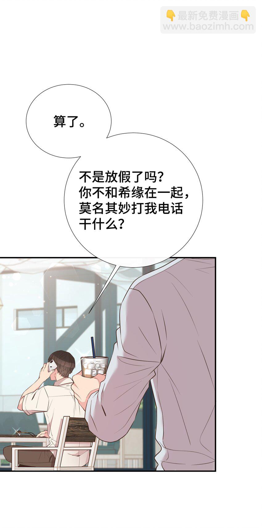 50 行了吧(1/2)-第50话