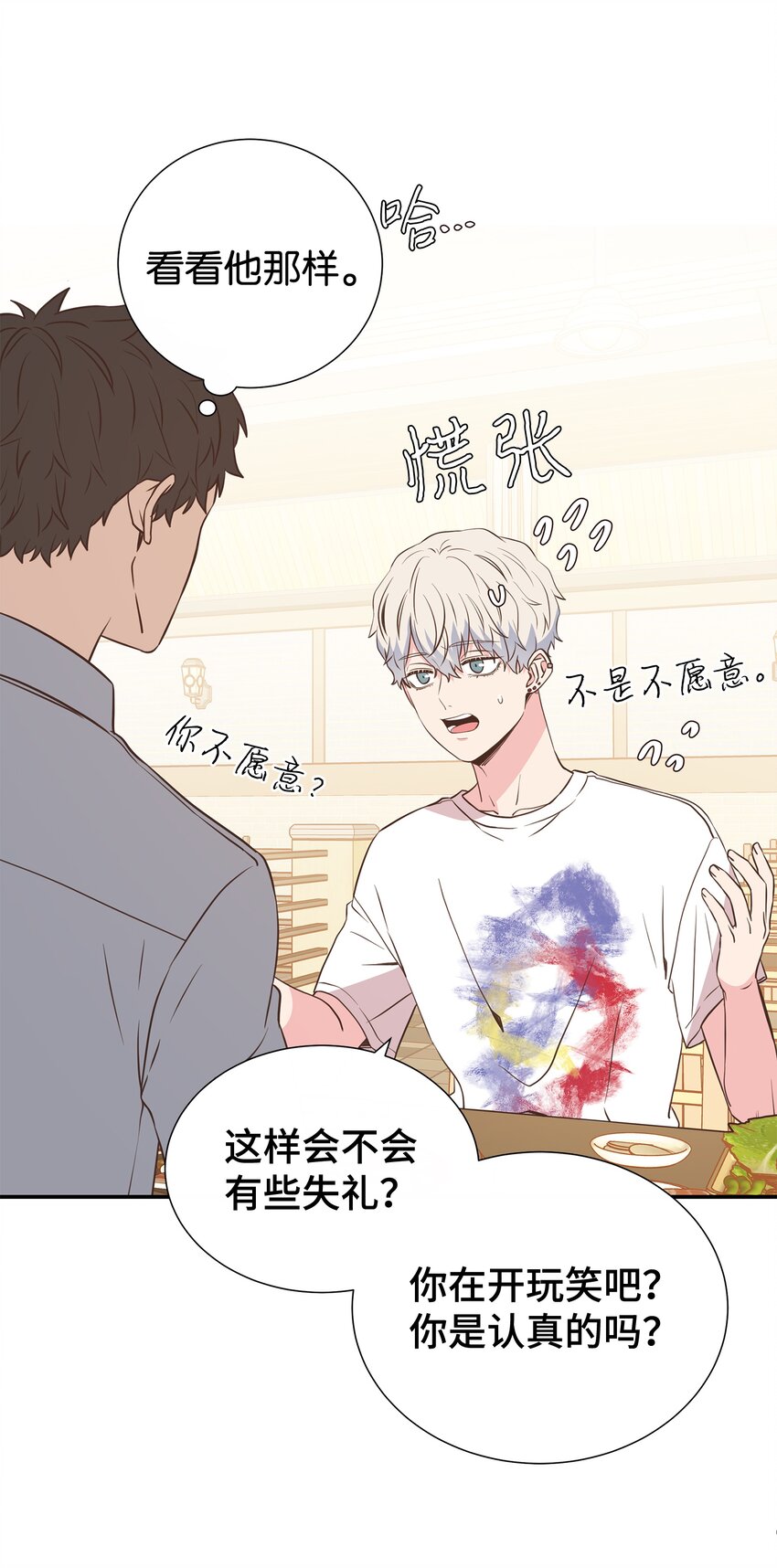 06 美人计(1/2)-第6话