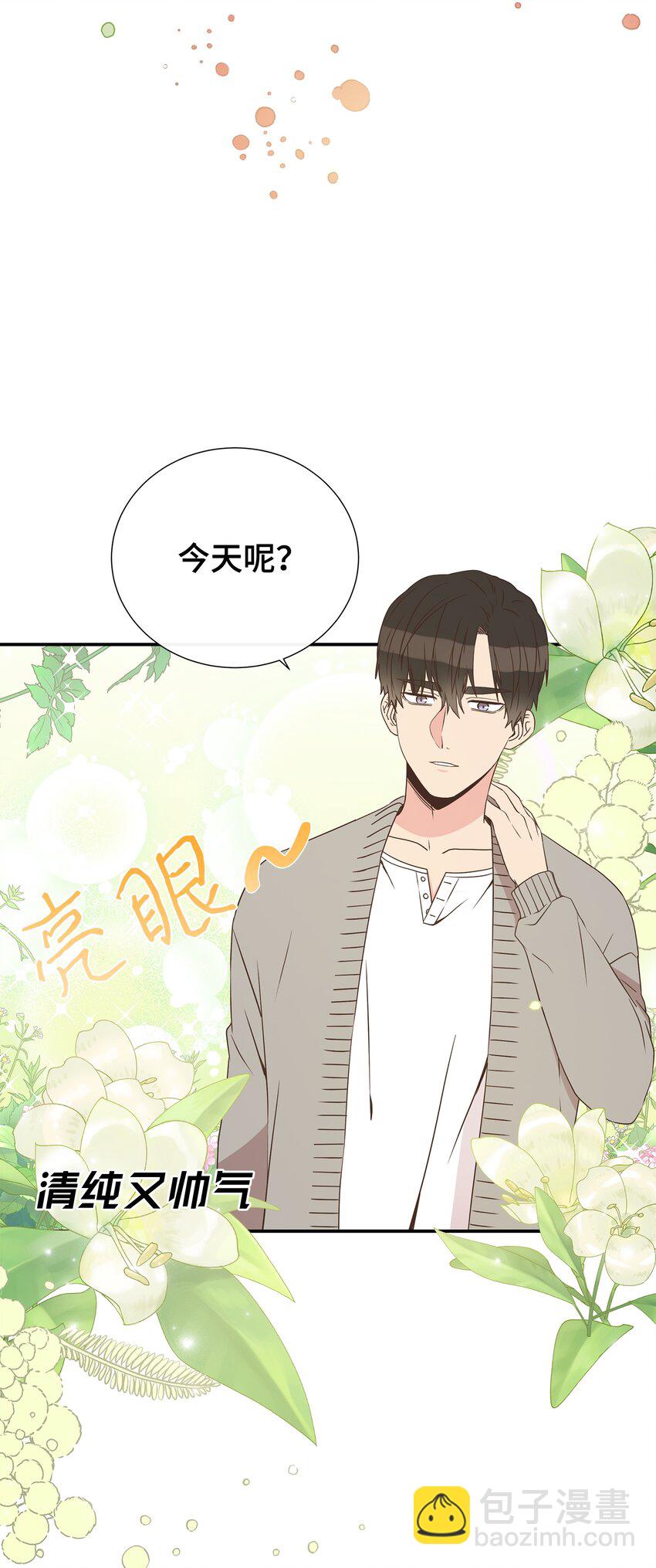 06 美人计(1/2)-第6话