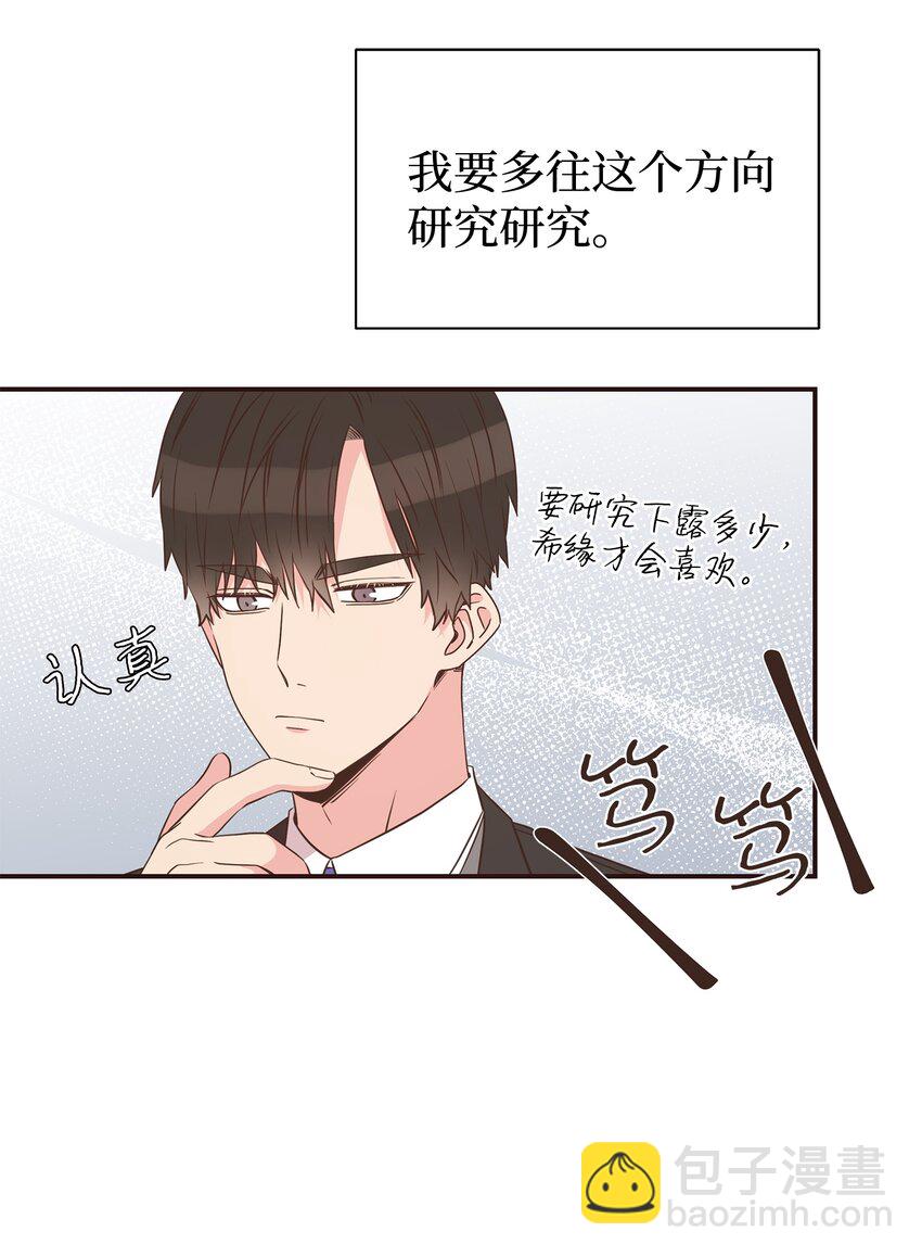 06 美人计(1/2)-第6话