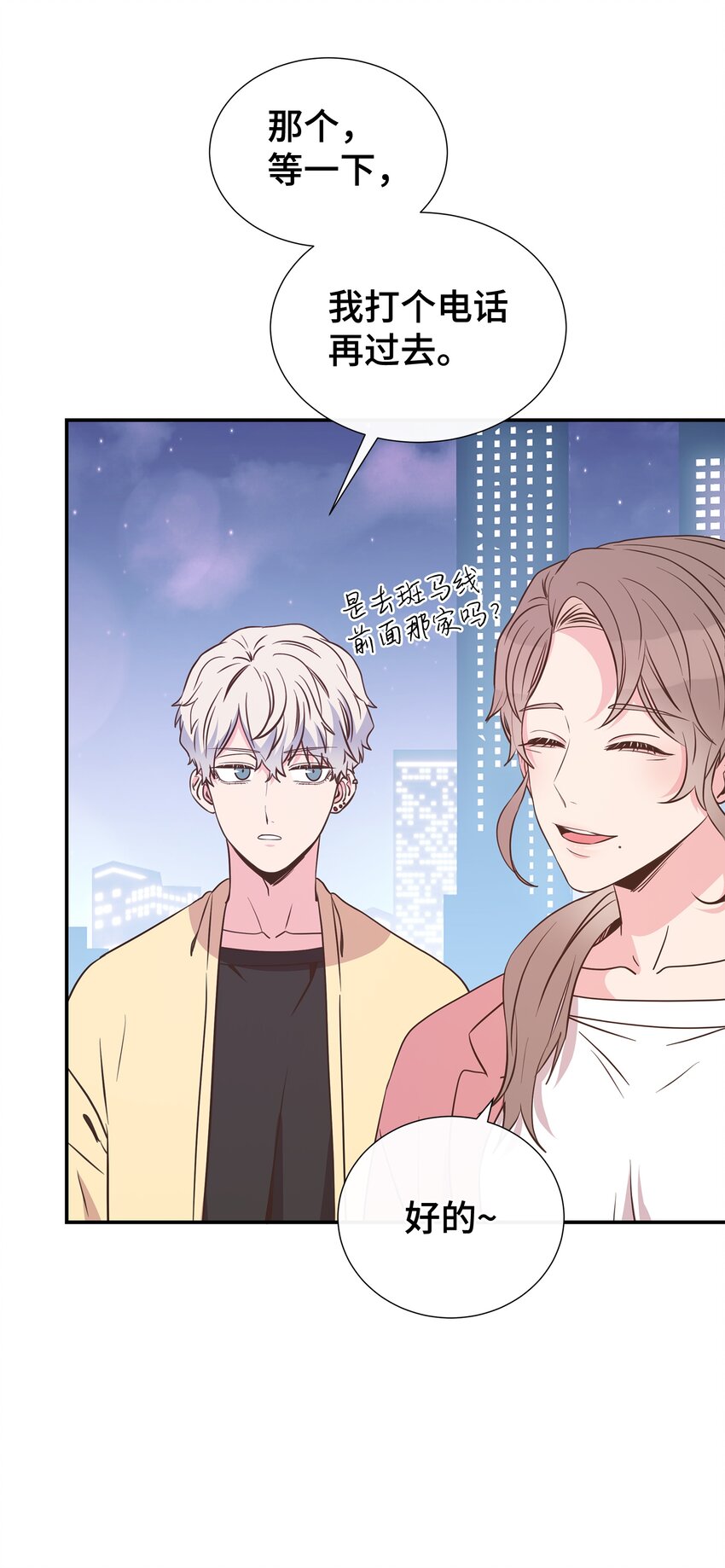 06 美人计(1/2)-第6话