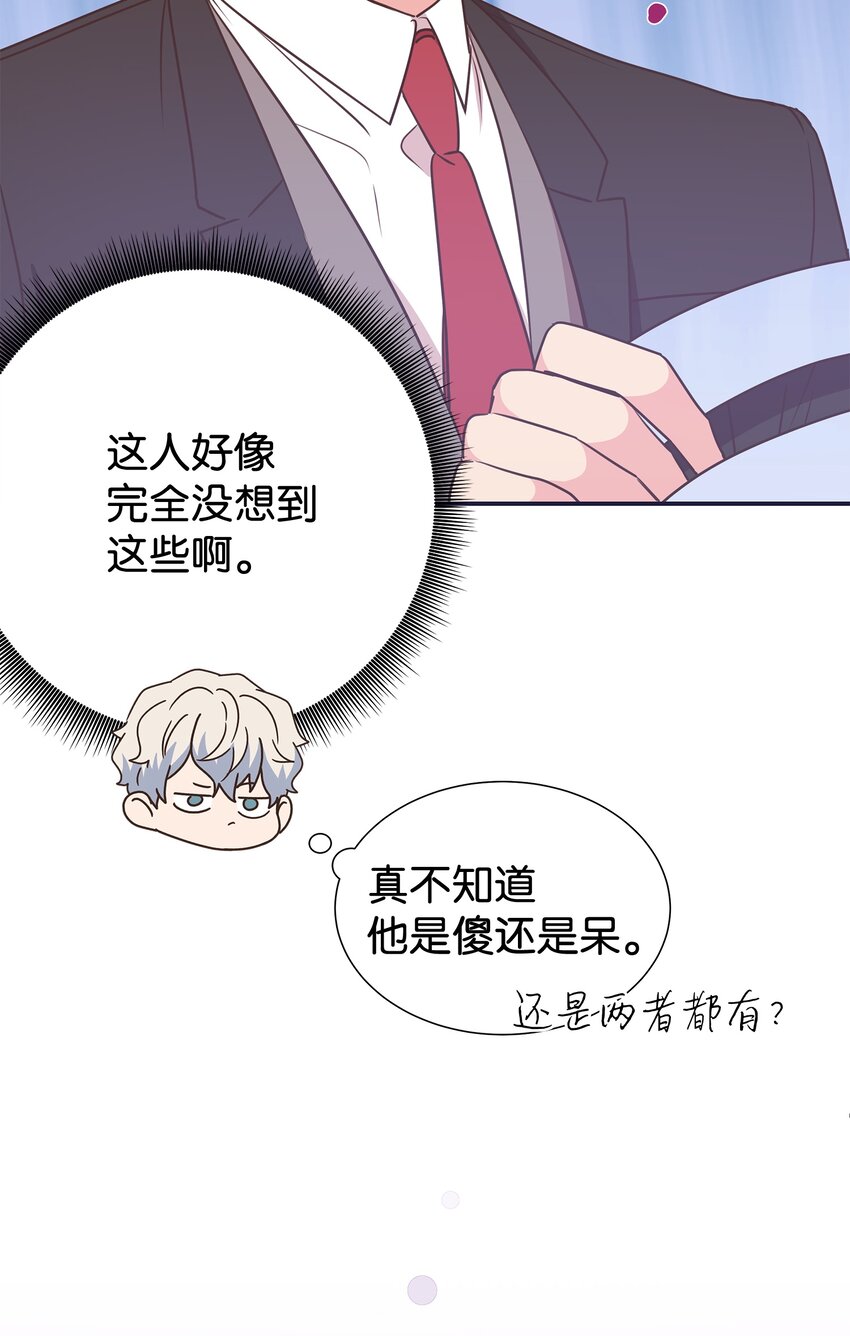 08 第一次约会(1/2)-第8话