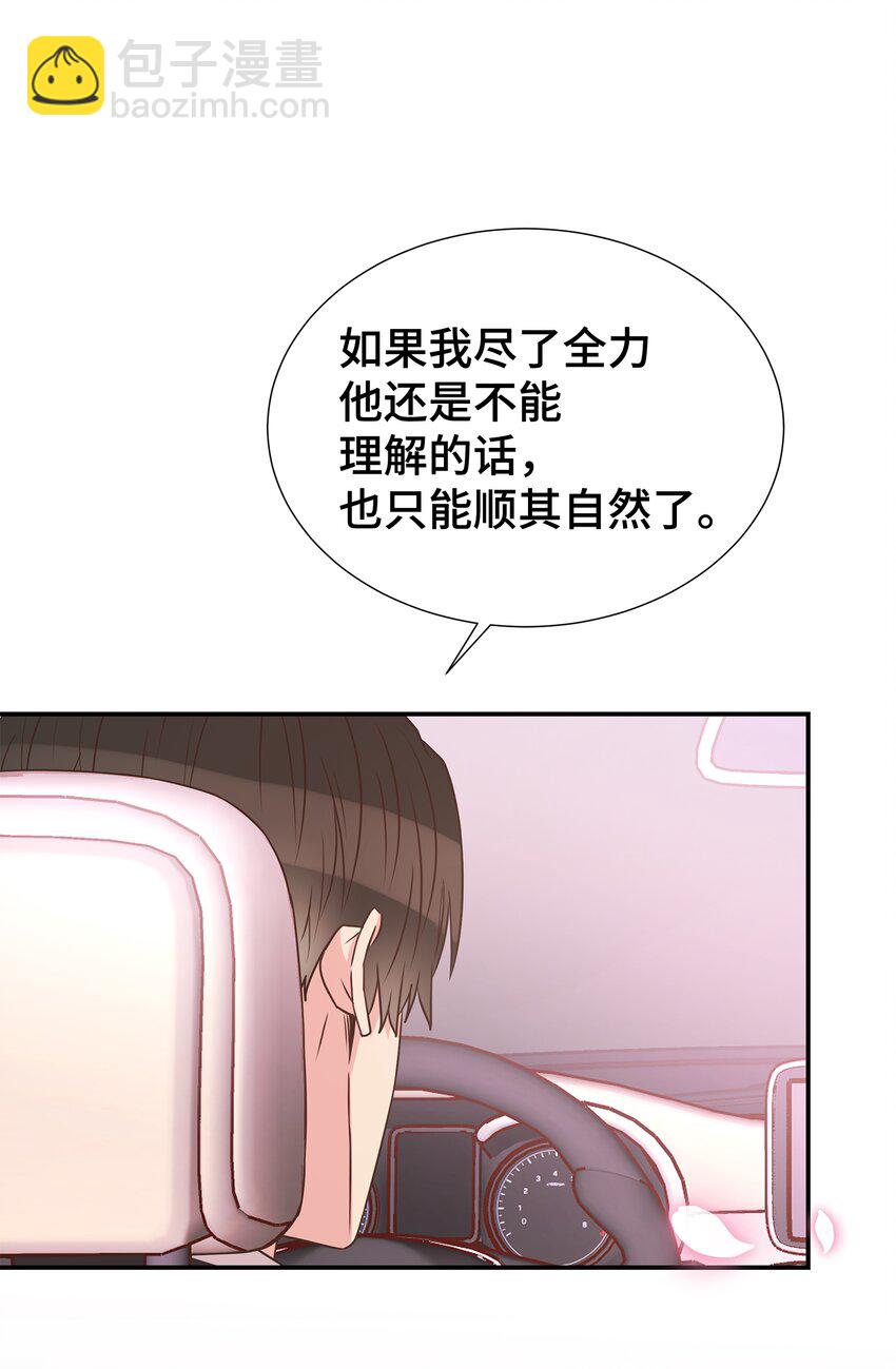 08 第一次约会(1/2)-第8话