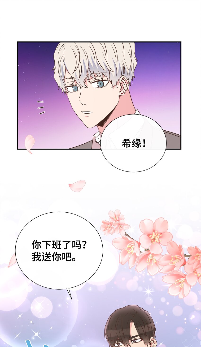 08 第一次约会(1/2)-第8话