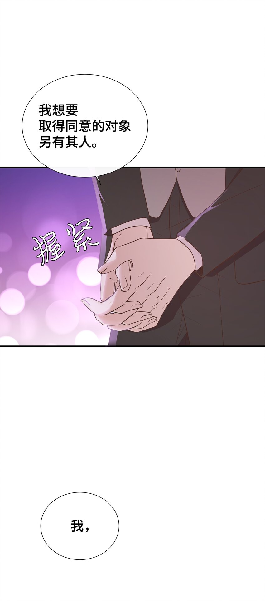 08 第一次约会(1/2)-第8话