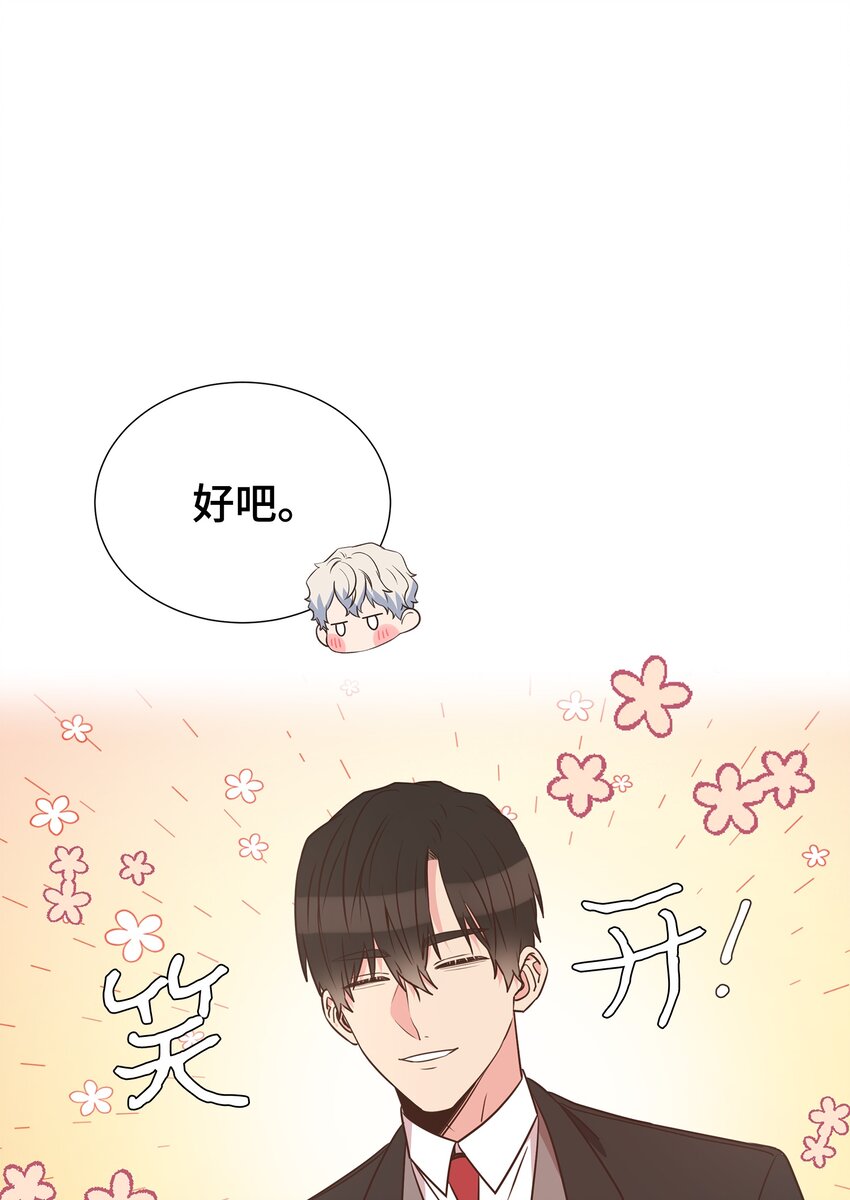 08 第一次约会(1/2)-第8话