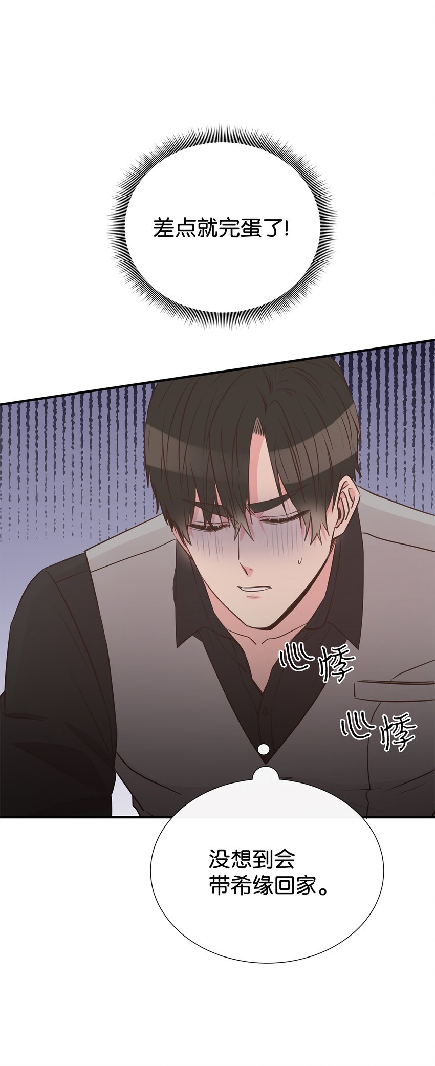 10 秘密收藏(1/2)-第10话