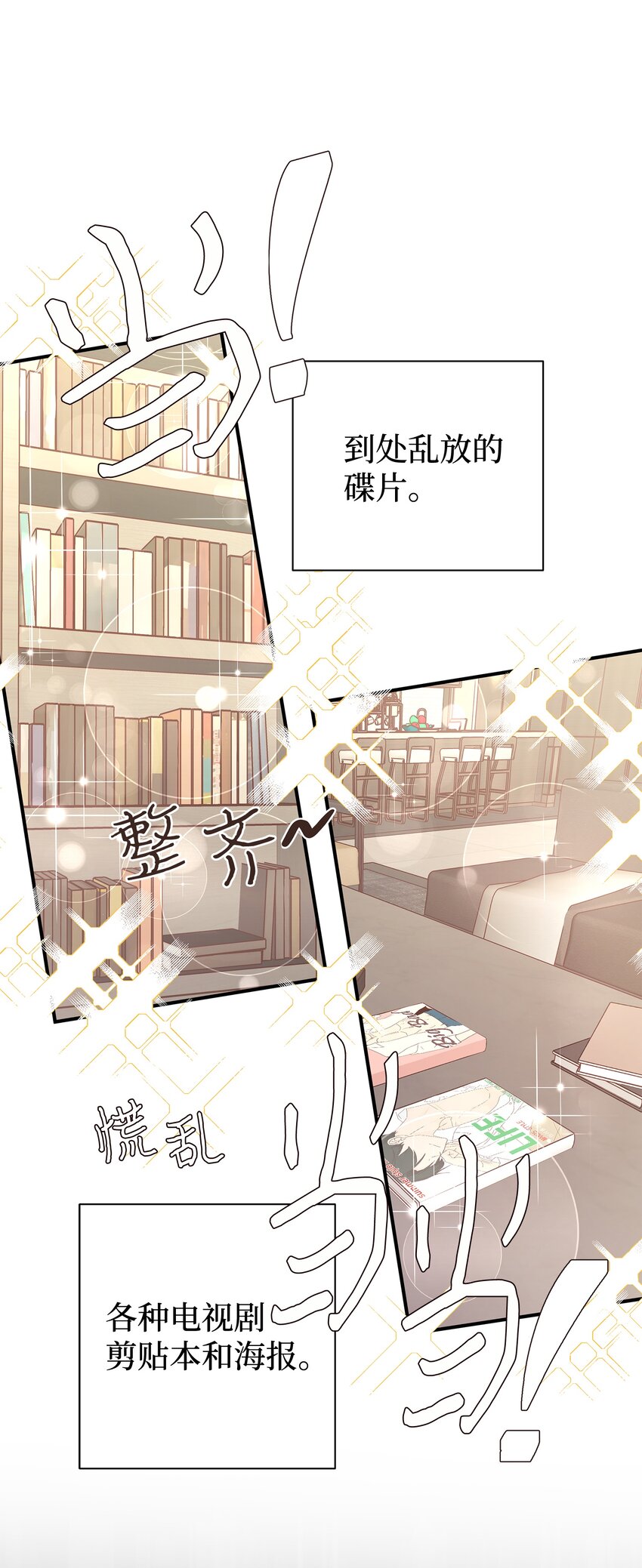 10 秘密收藏(1/2)-第10话