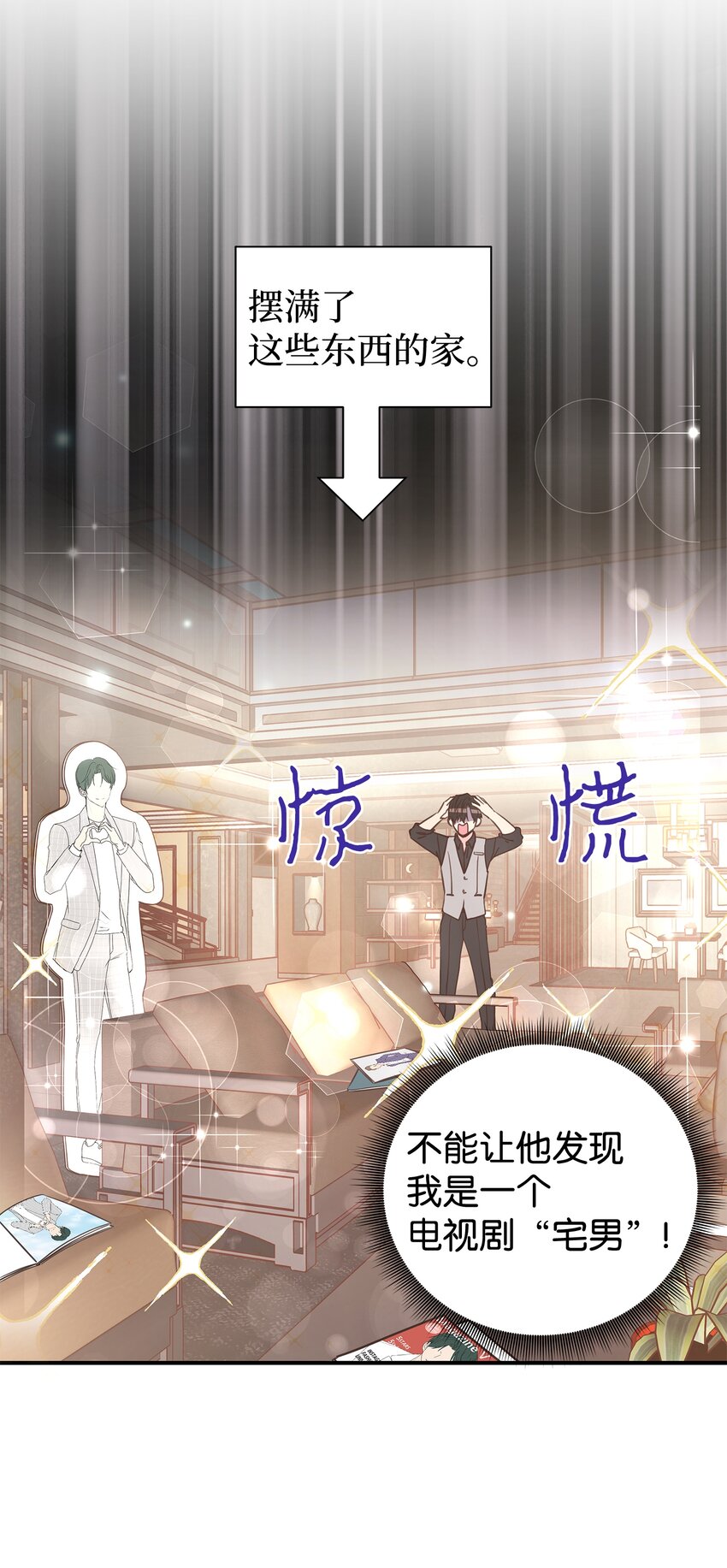 10 秘密收藏(1/2)-第10话