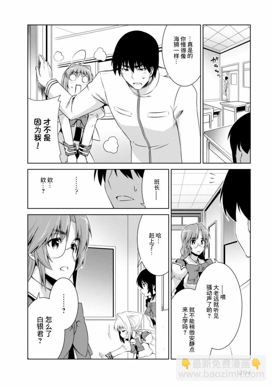 MUV-LUV(ALTERNATIVE) - 第100話 - 5
