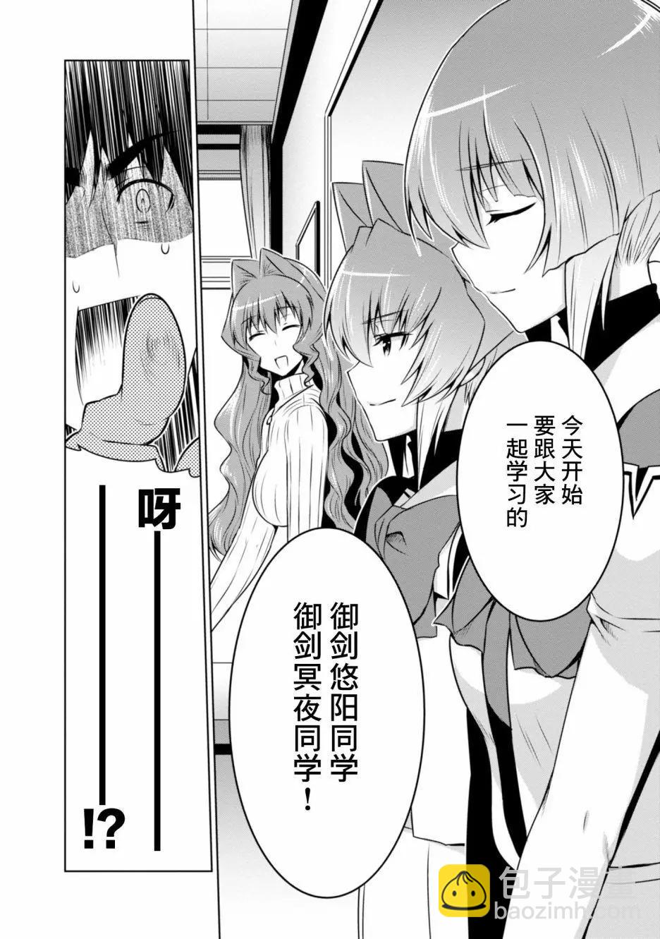 MUV-LUV(ALTERNATIVE) - 第100話 - 2
