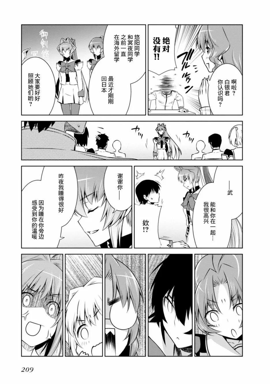 MUV-LUV(ALTERNATIVE) - 第100話 - 3