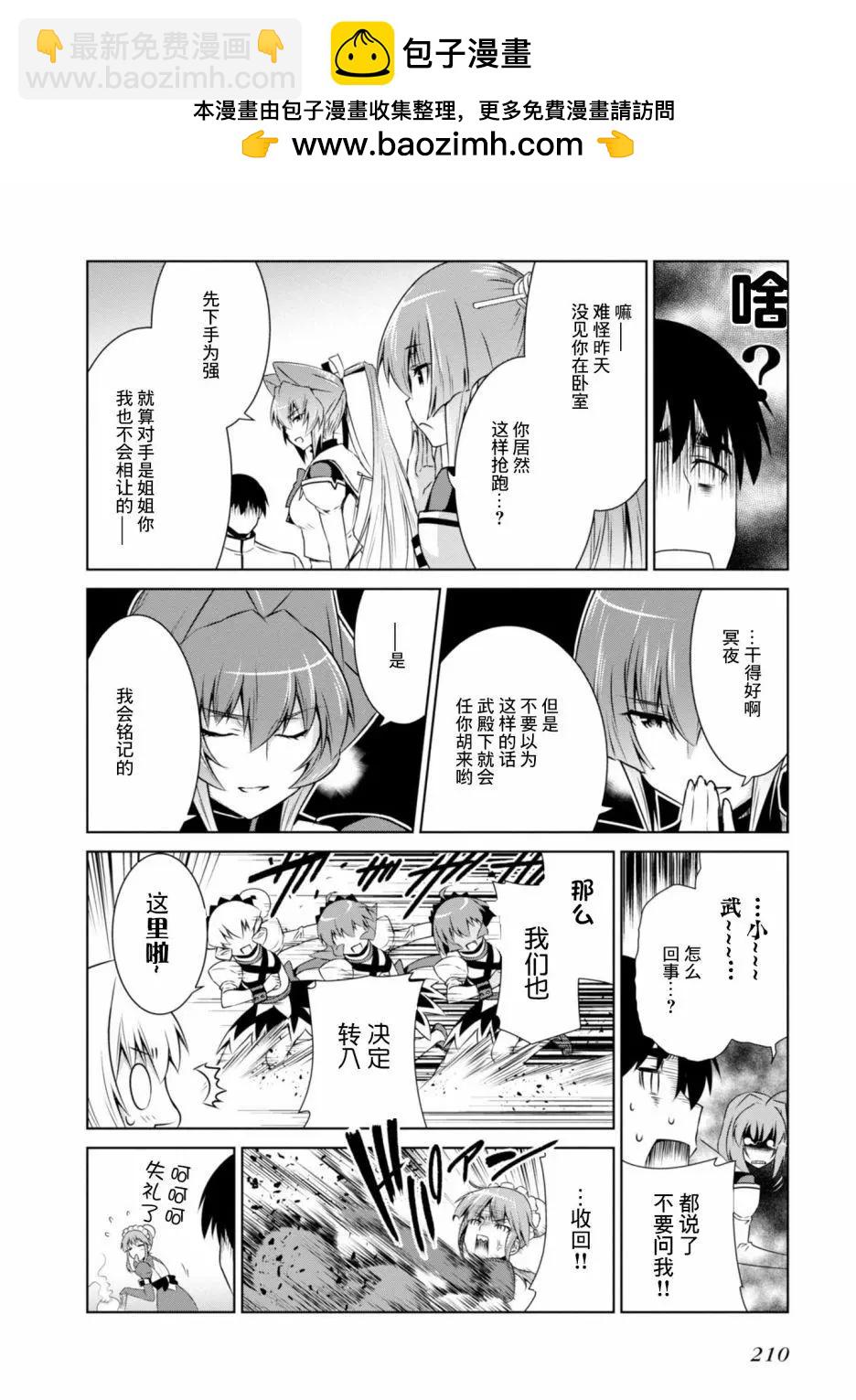 MUV-LUV(ALTERNATIVE) - 第100話 - 4