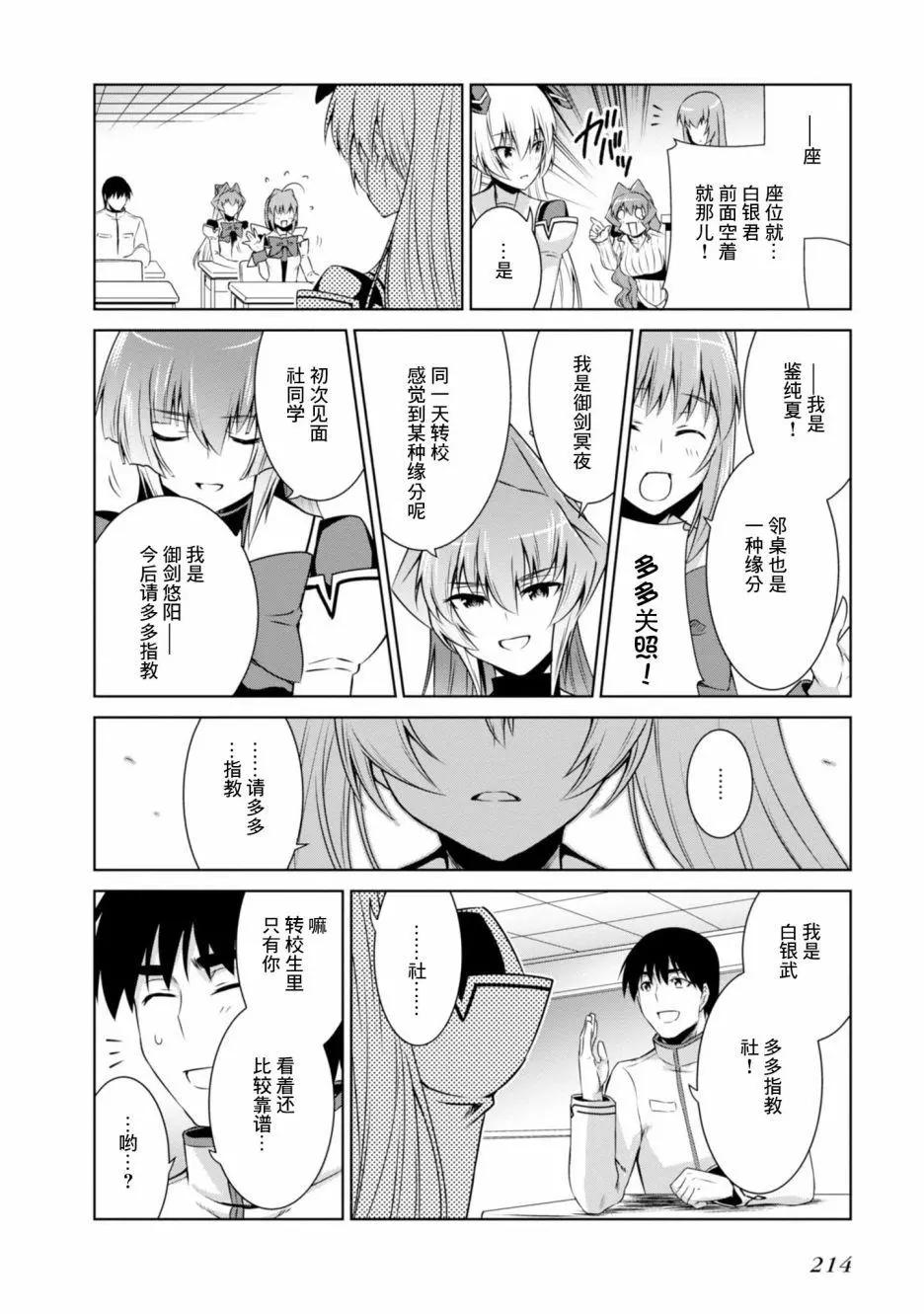 MUV-LUV(ALTERNATIVE) - 第100話 - 1