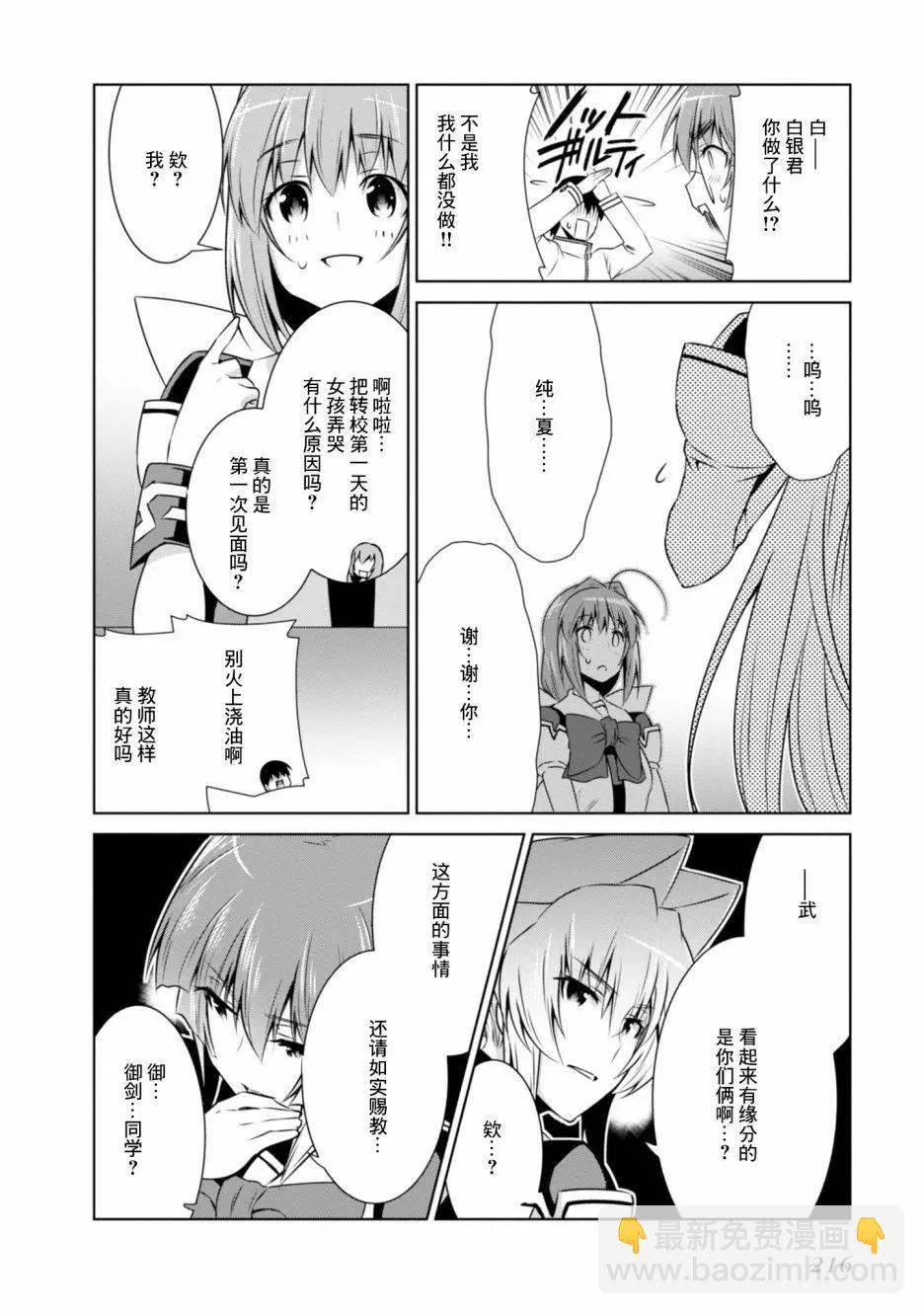 MUV-LUV(ALTERNATIVE) - 第100話 - 3