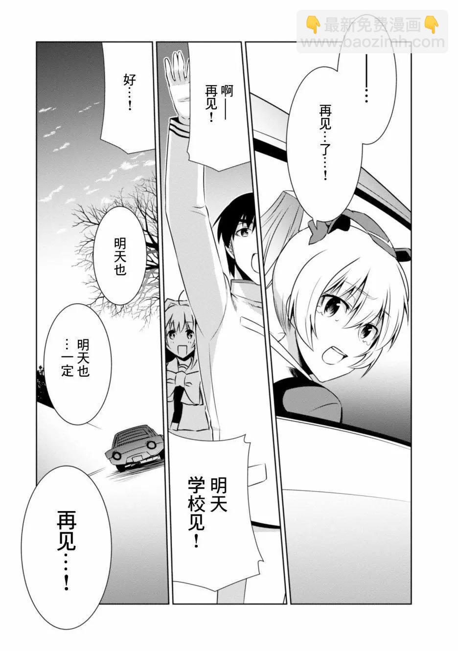 MUV-LUV(ALTERNATIVE) - 第100話 - 1