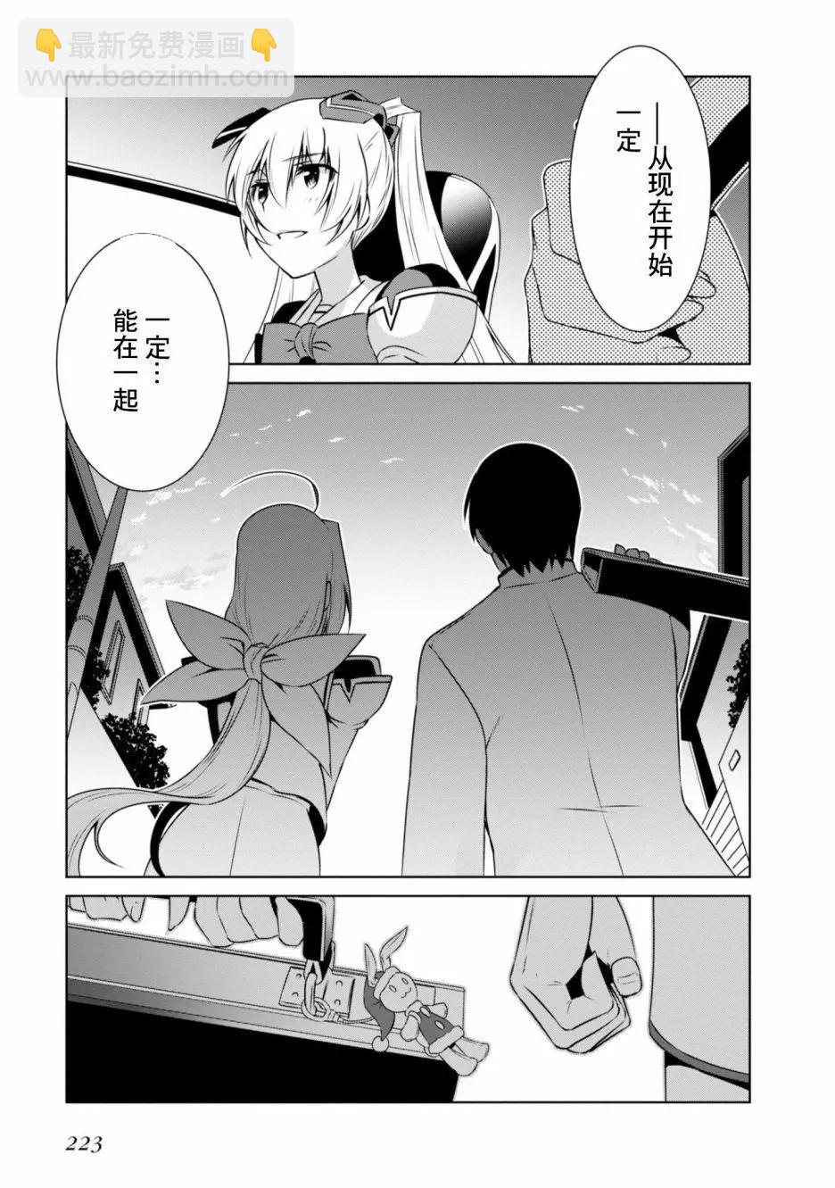 MUV-LUV(ALTERNATIVE) - 第100話 - 3
