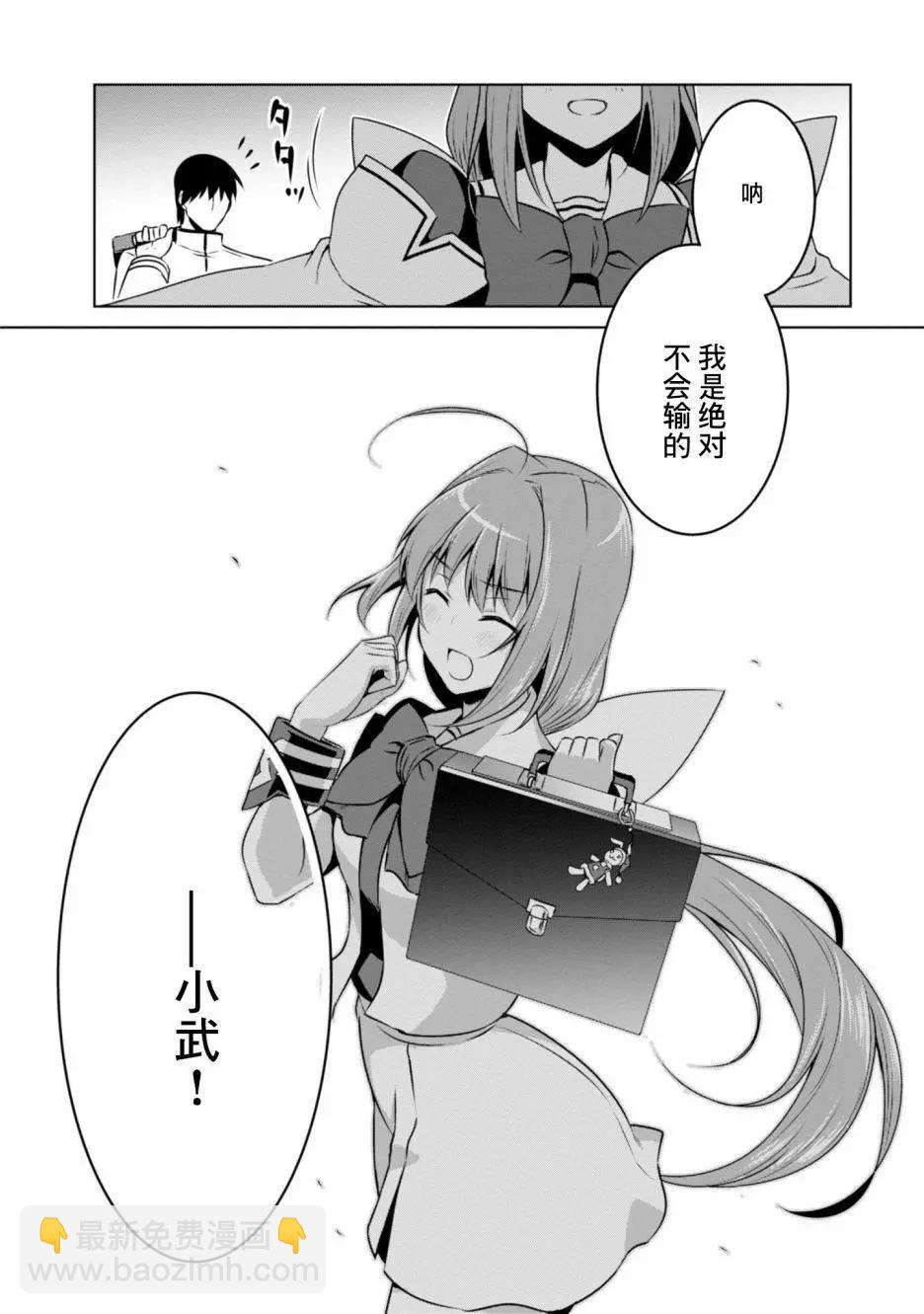 MUV-LUV(ALTERNATIVE) - 第100話 - 4