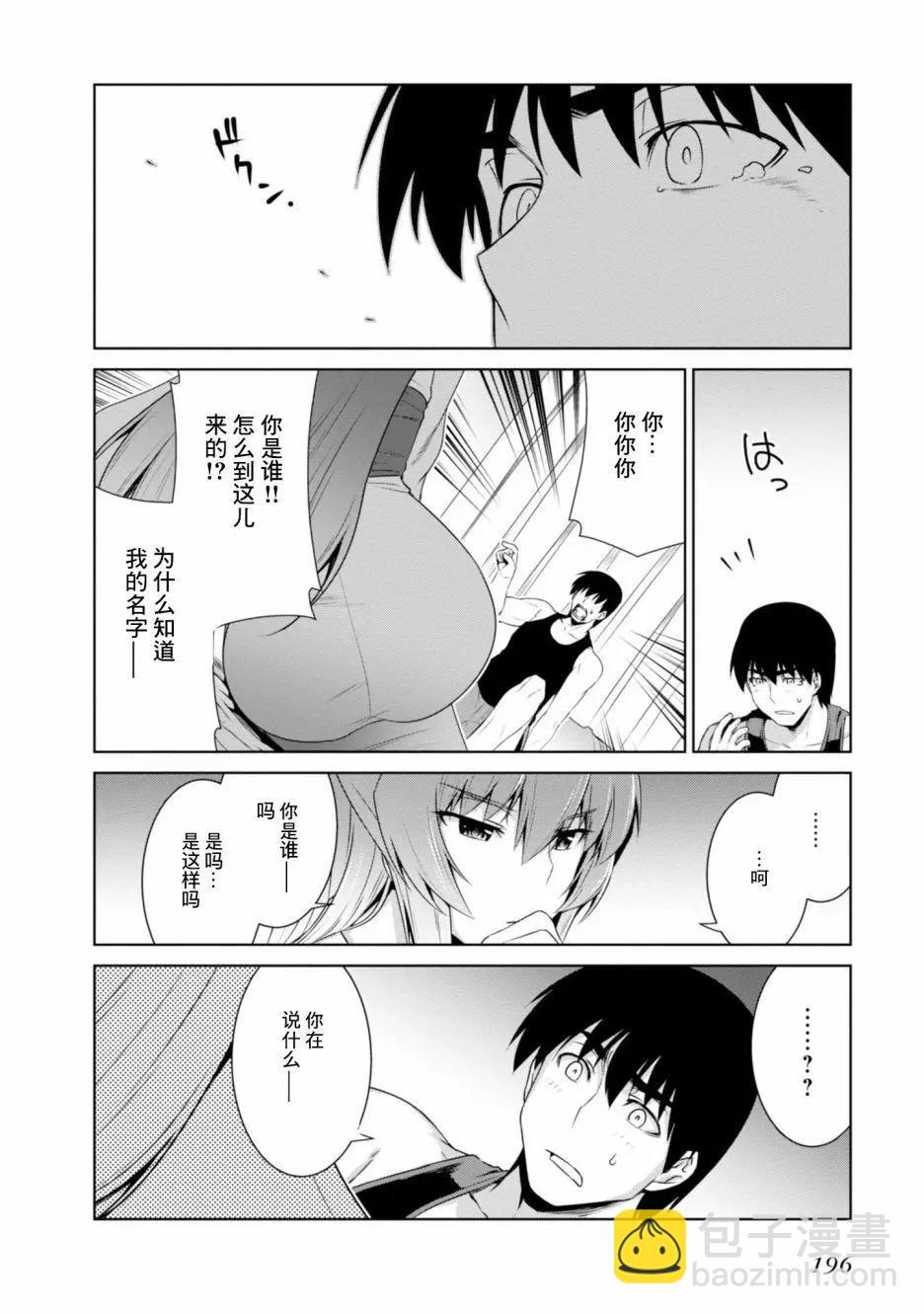MUV-LUV(ALTERNATIVE) - 第100話 - 4