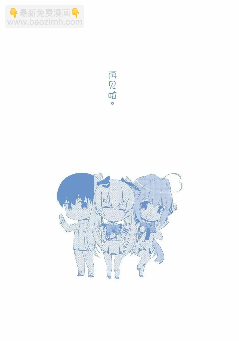 MUV-LUV(ALTERNATIVE) - 第100話 - 5
