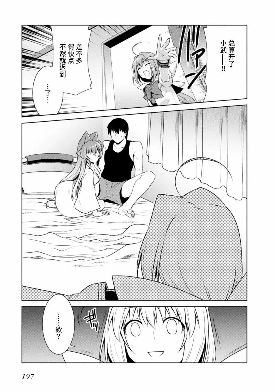 MUV-LUV(ALTERNATIVE) - 第100話 - 5
