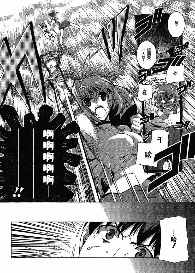 MUV-LUV(ALTERNATIVE) - 第14話 - 4