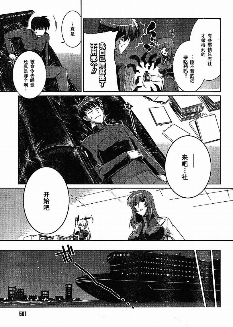 MUV-LUV(ALTERNATIVE) - 第14話 - 1