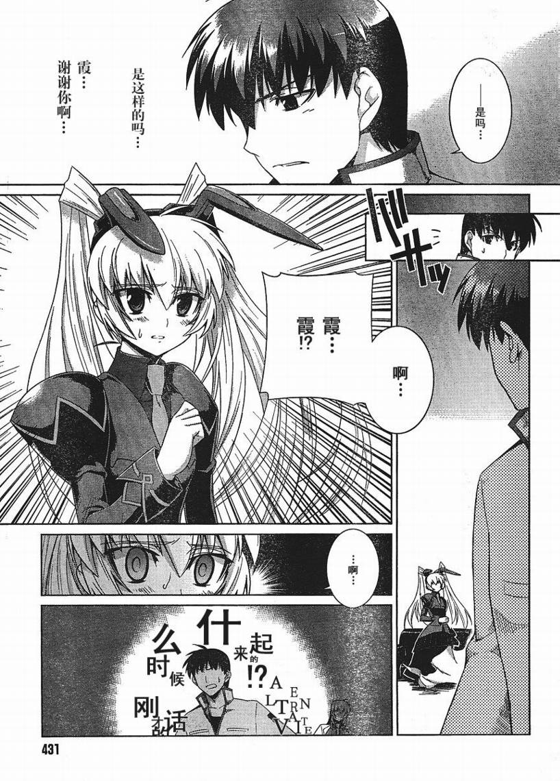 MUV-LUV(ALTERNATIVE) - 第18話 - 1