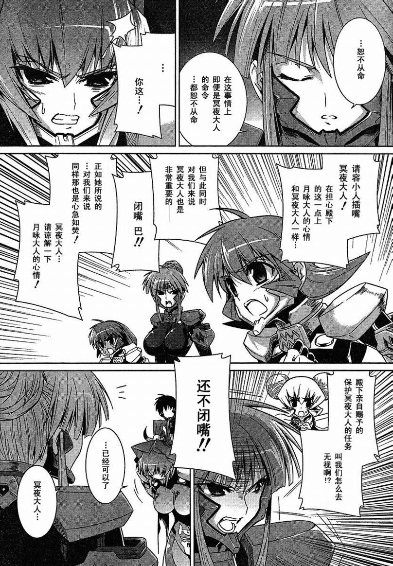 MUV-LUV(ALTERNATIVE) - 第22話 - 1