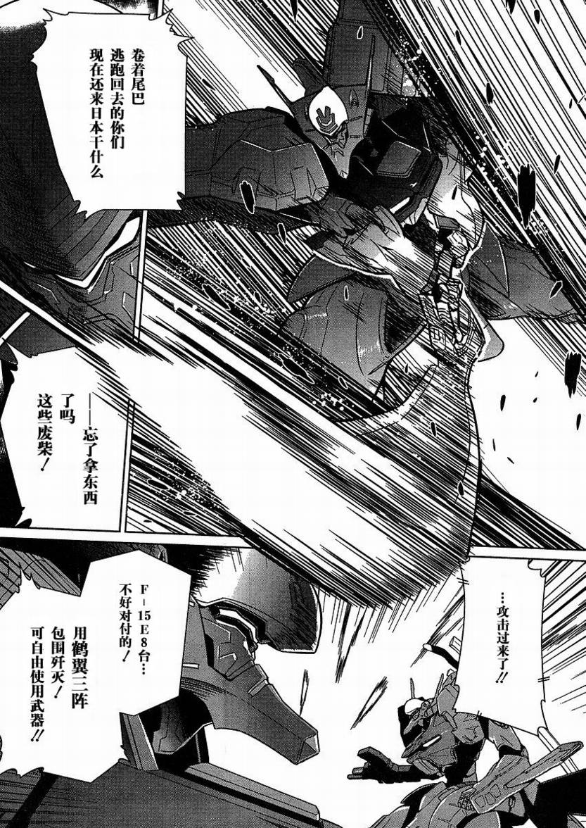 MUV-LUV(ALTERNATIVE) - 第24話 - 5